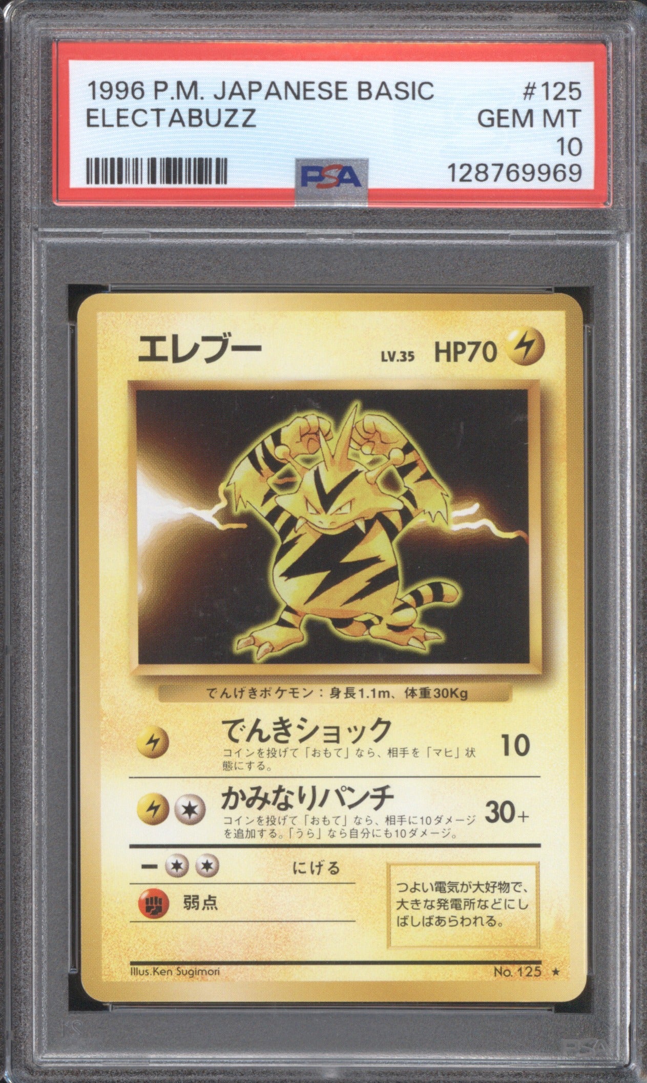 1996 Pokemon Japanese Basic 125 Electabuzz PSA 10
