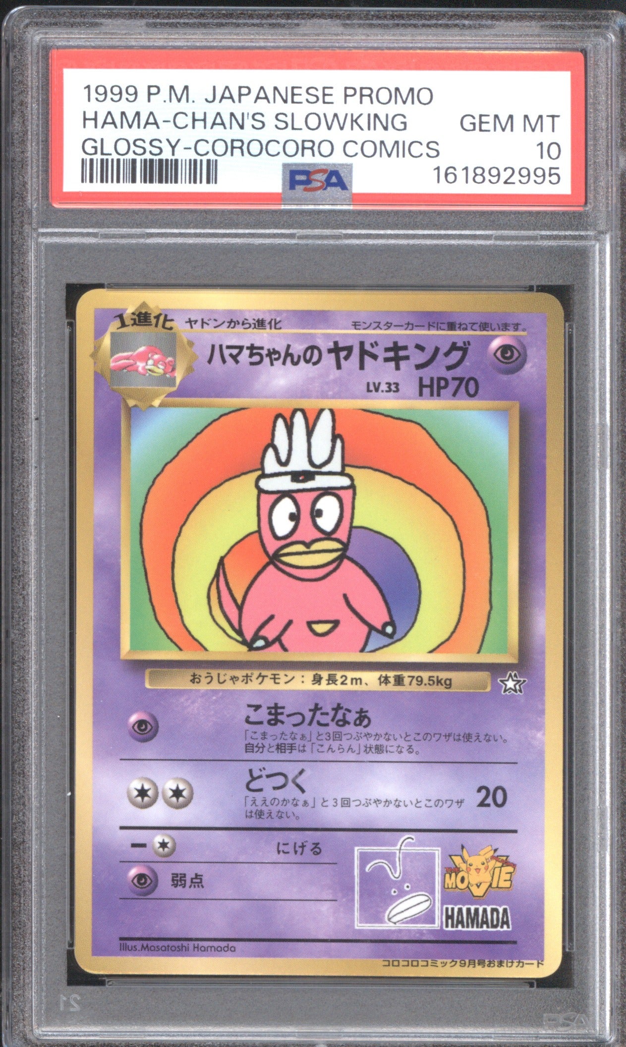 1999 Pokemon Japanese Promo Hama-Chan's Slowking Glossy Corocoro Comics PSA 10