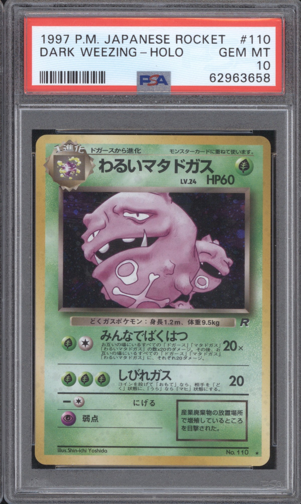DARK WEEZING-HOLO 1997 POKEMON JAPANESE ROCKET 110 PSA 10