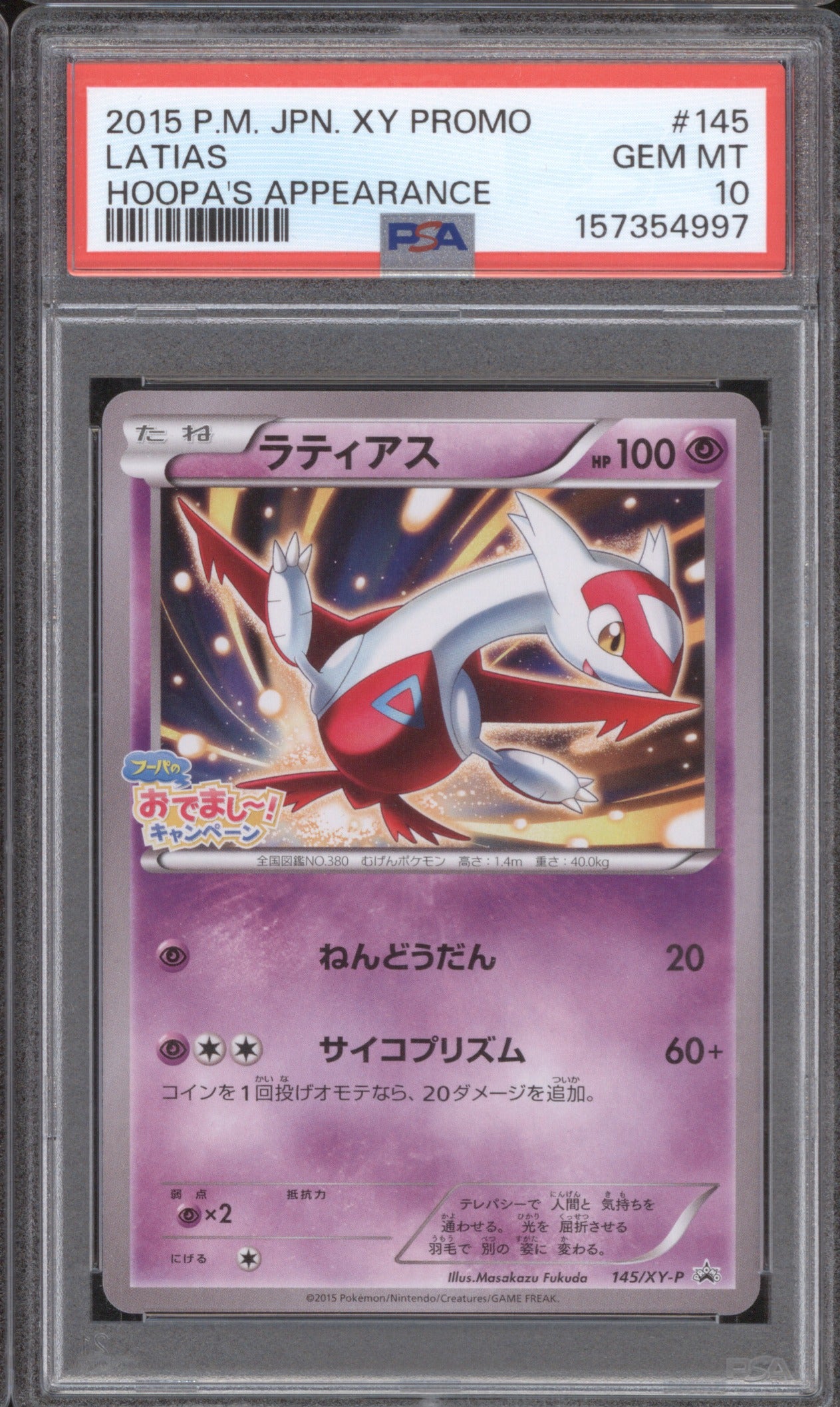 LATIAS 2015 POKEMON JAPANESE XY PROMO #145 HOOPA'S APPEARANCE PSA 10