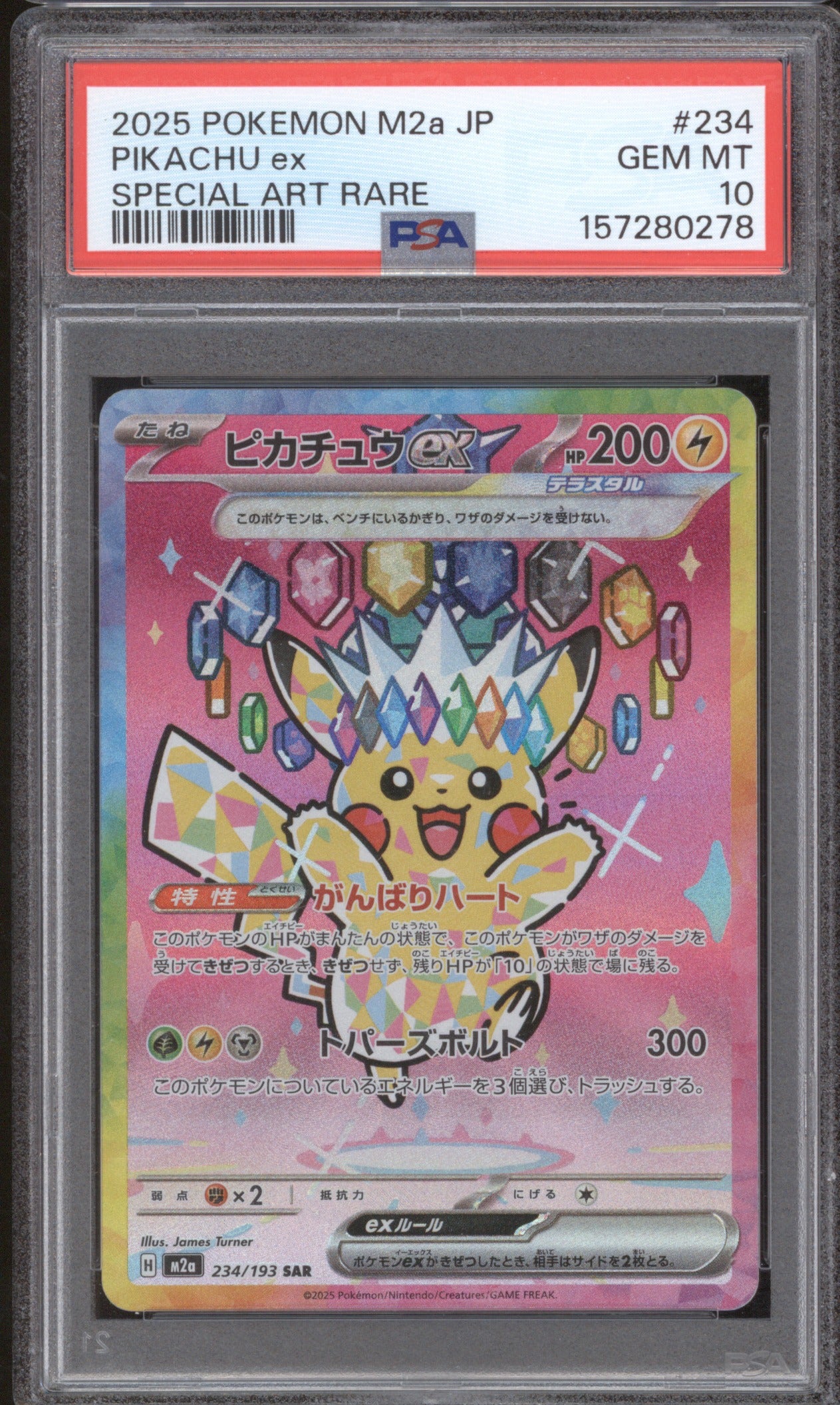 PIKACHU ex 2025 POKEMON JAPANESE M2a MEGA DREAM ex #234 SPECIAL ART RARE PSA 10