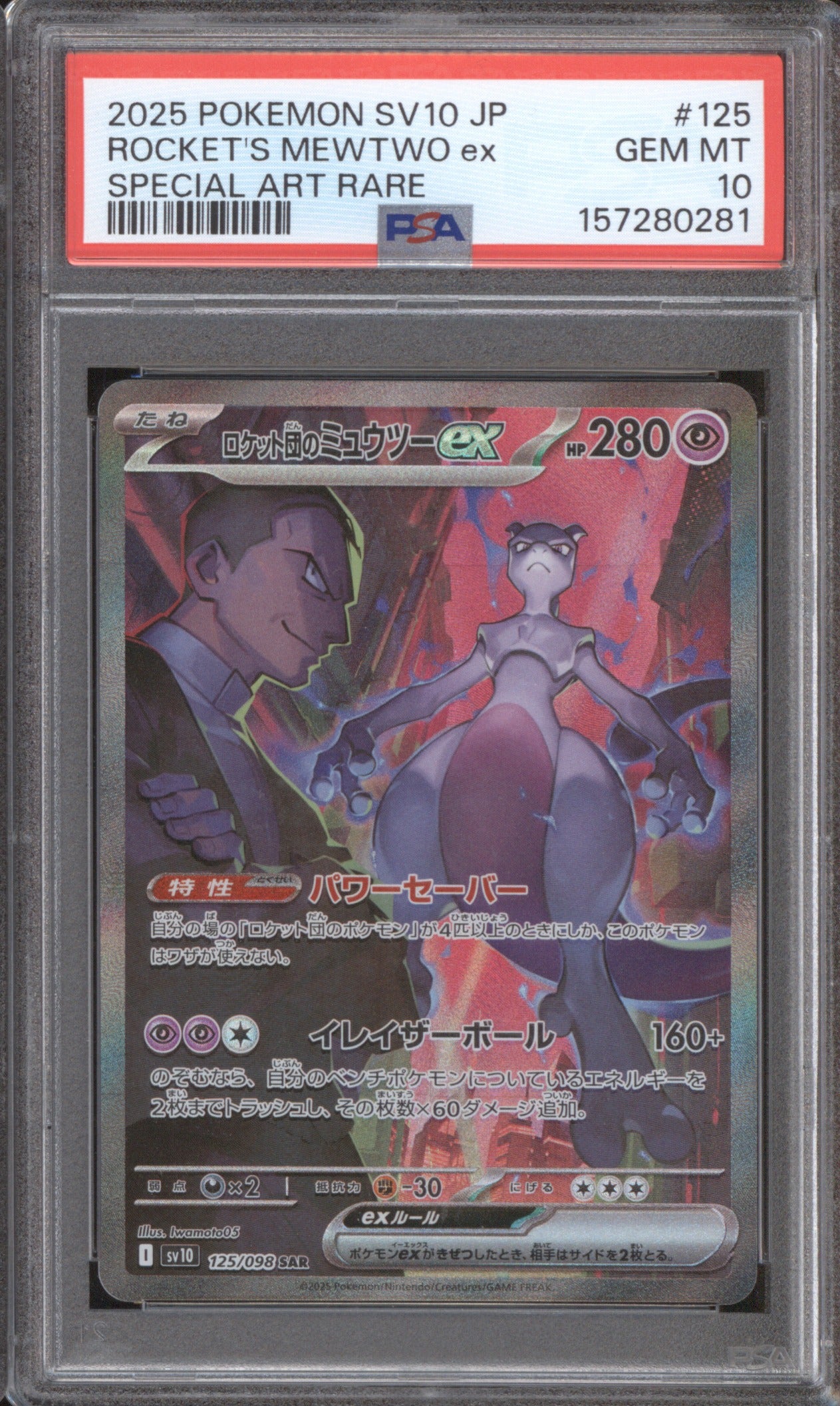 ROCKET'S MEWTWO 2025 POKEMON JAPANESE SV10 GLORY OF TEAM ROCKET #125 SAR PSA 10