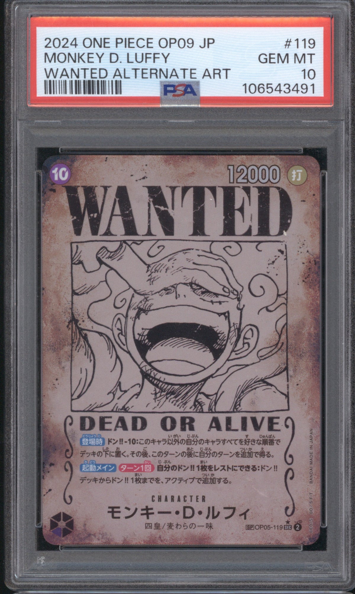 MONKEY D. LUFFY 2024 JAPANESE OP05-119 PSA 10 WANTED ALTERNATE ART