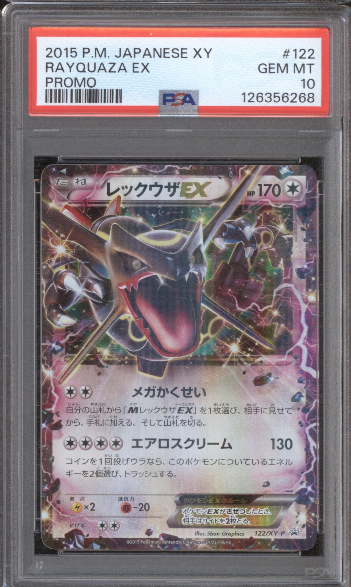 RAYQUAZA EX 2015 POKEMON JAPANESE XY PROMO 122 PSA 10 PROMO