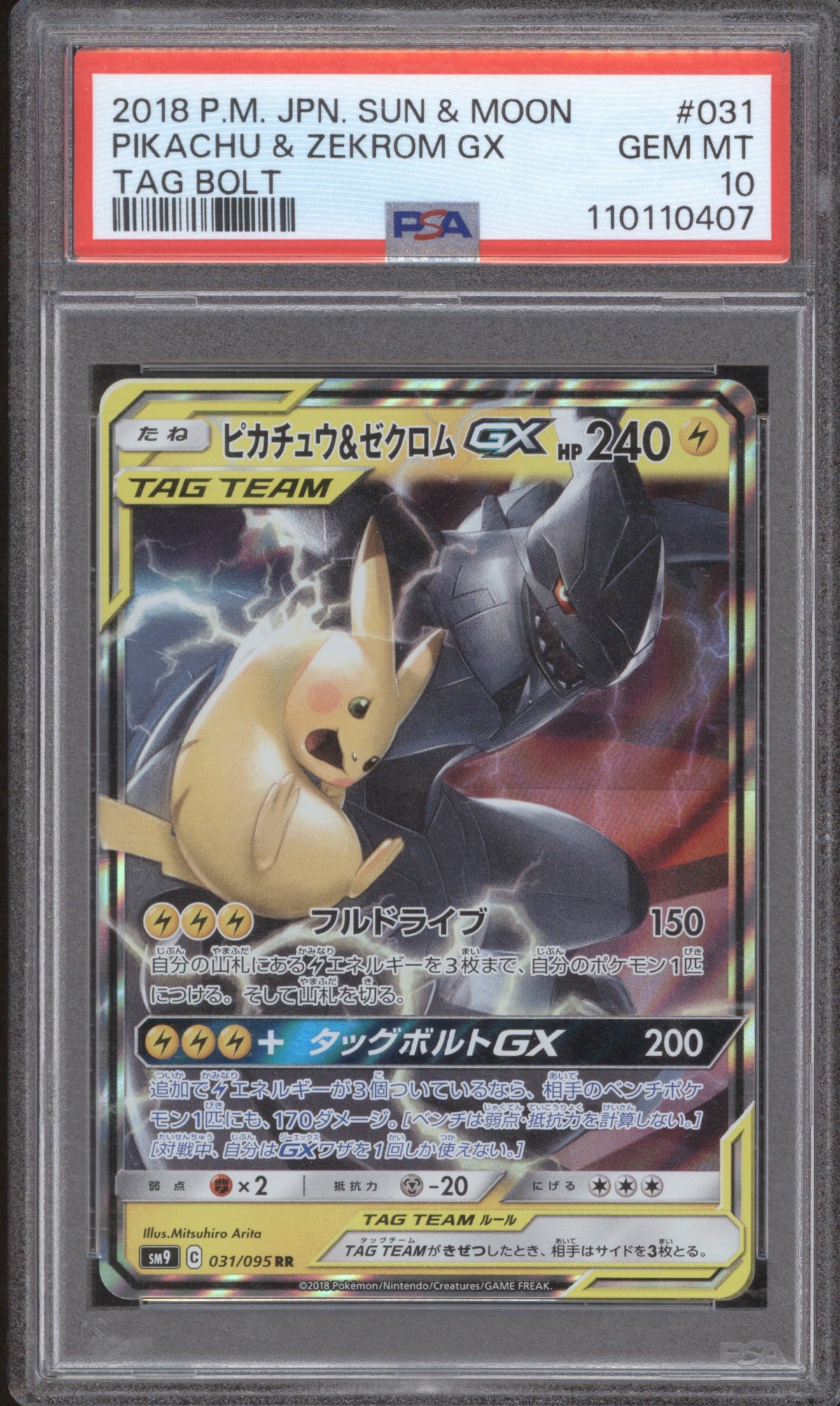 2018 Pokemon Japanese Sun & Moon Tag Bolt 031 Pikachu & Zekrom GX PSA 10