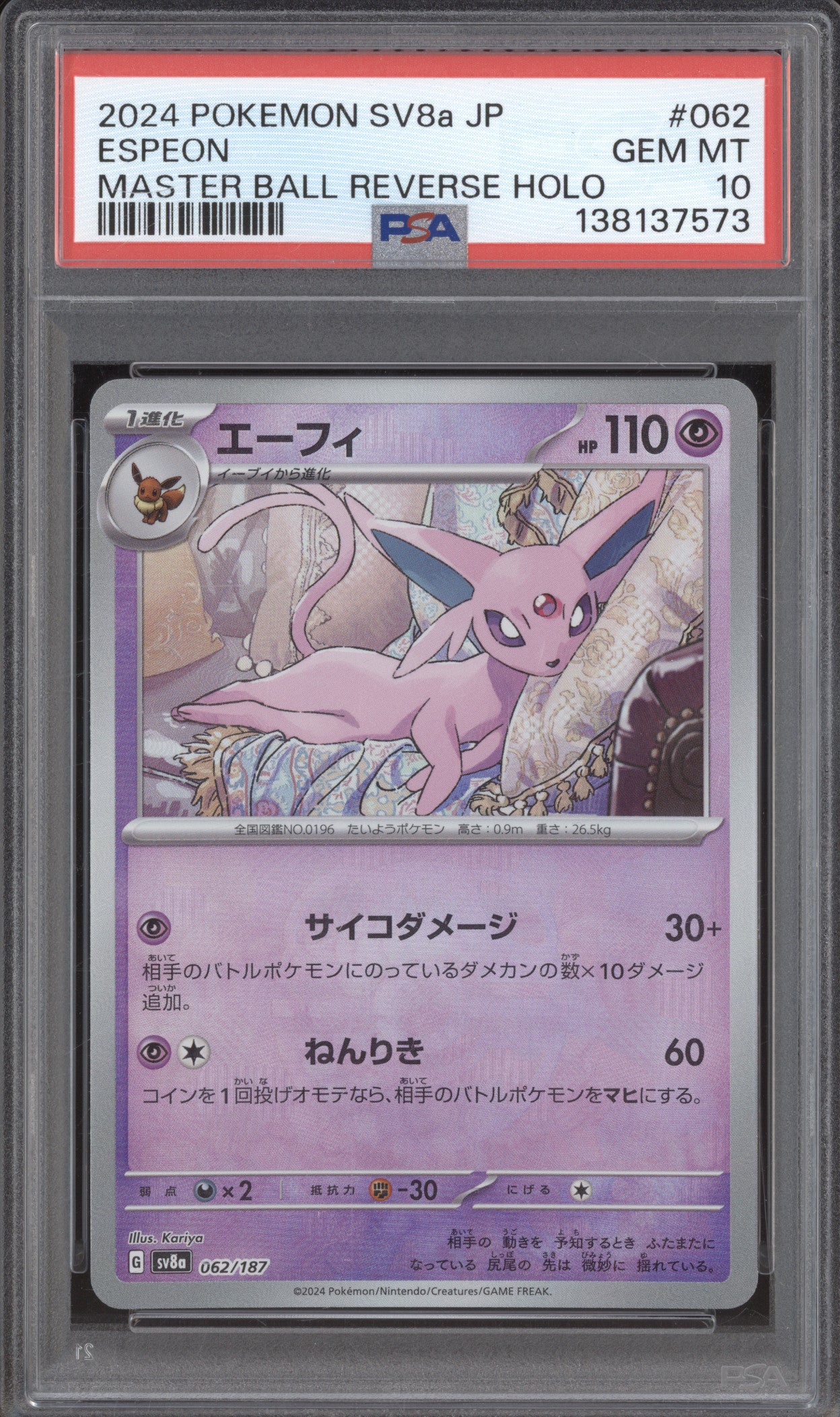 Espeon JP 2024 Pokemon SV8a Terastal Festival 062/187 Master Ball Holo PSA 10
