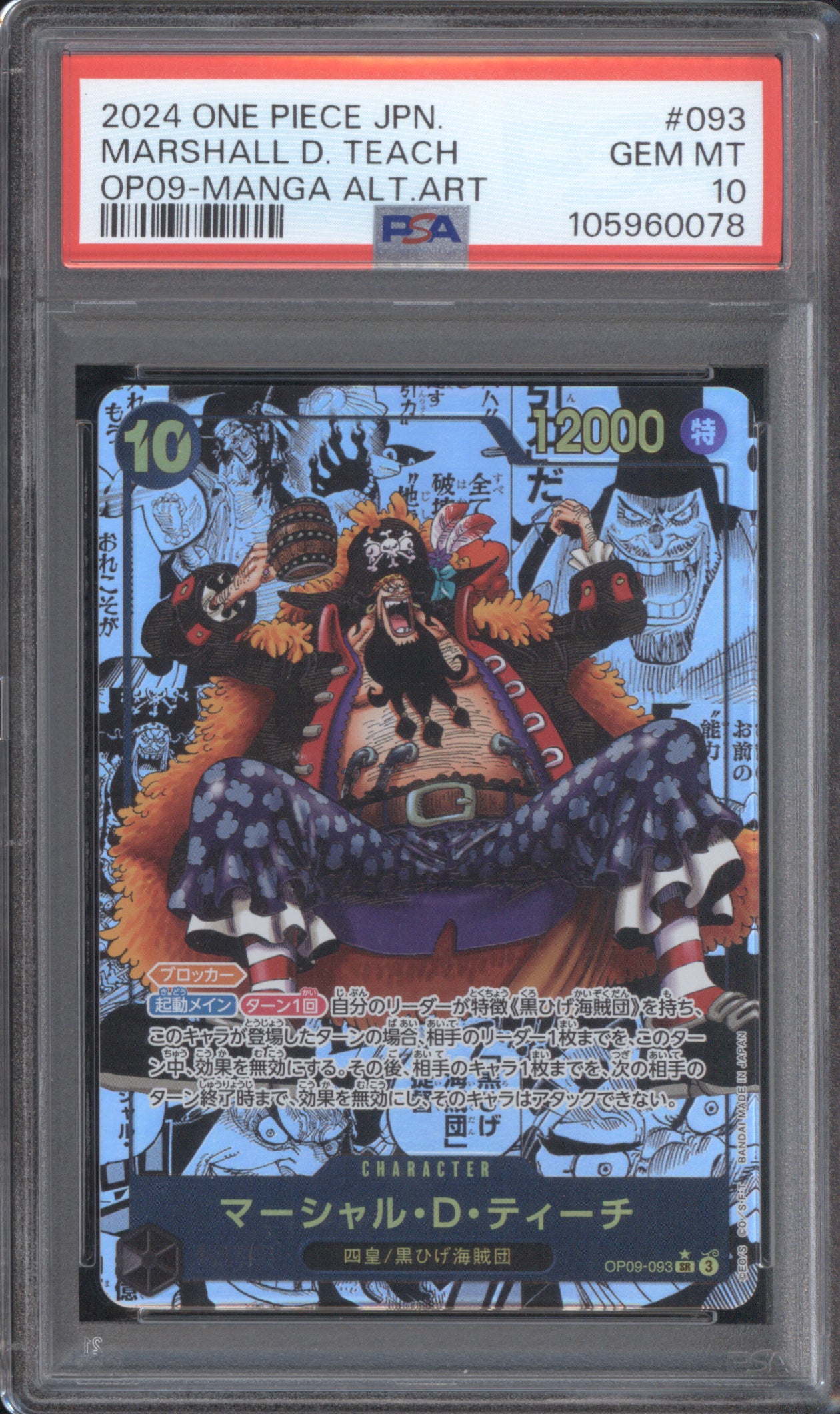 Marshall D. Teach JP 2024 One Piece OP09 093 Manga Alternate Art PSA 10