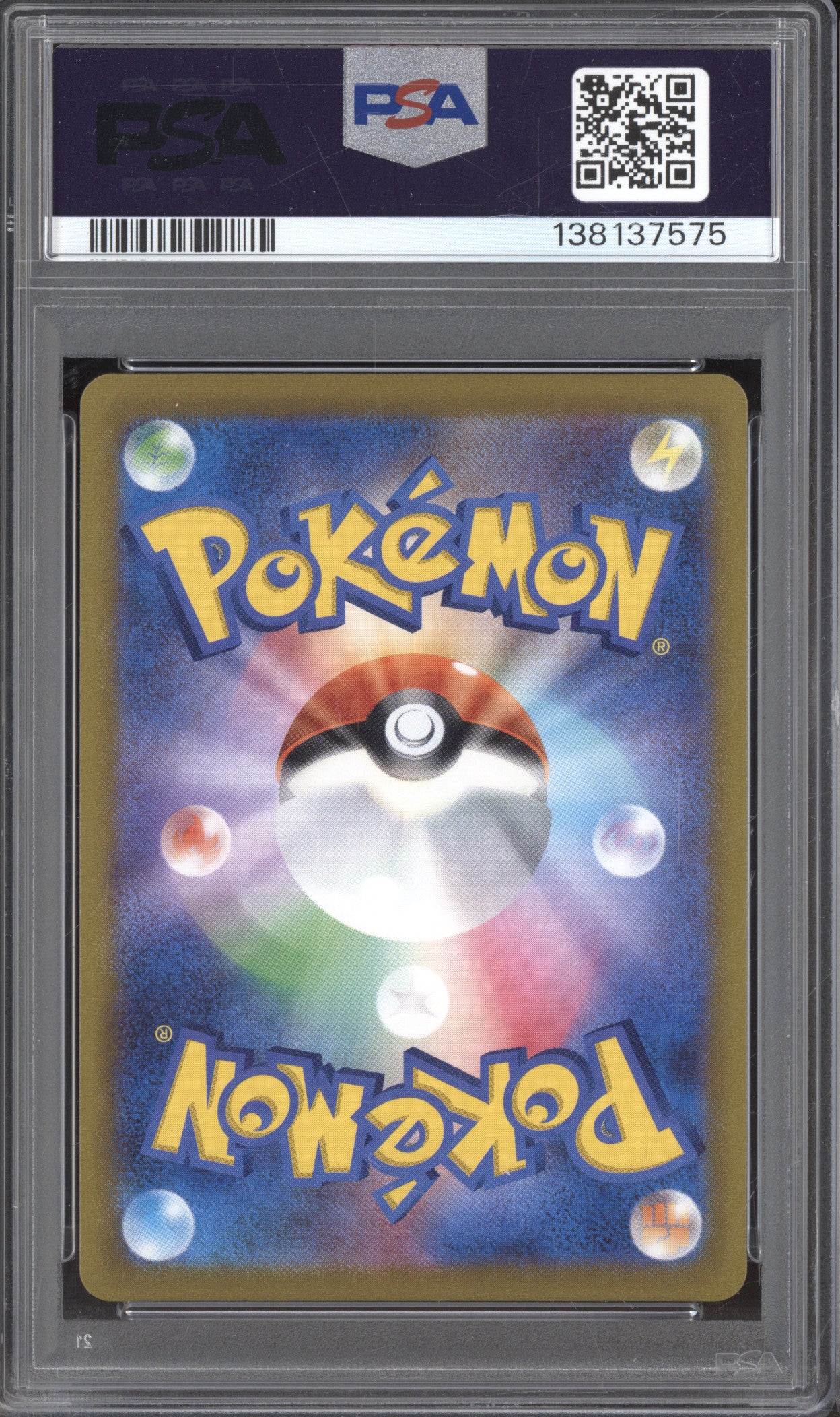 Rayquaza VMAX JP 2021 Pokemon VMAX CLIMAX 252/184 PSA 8