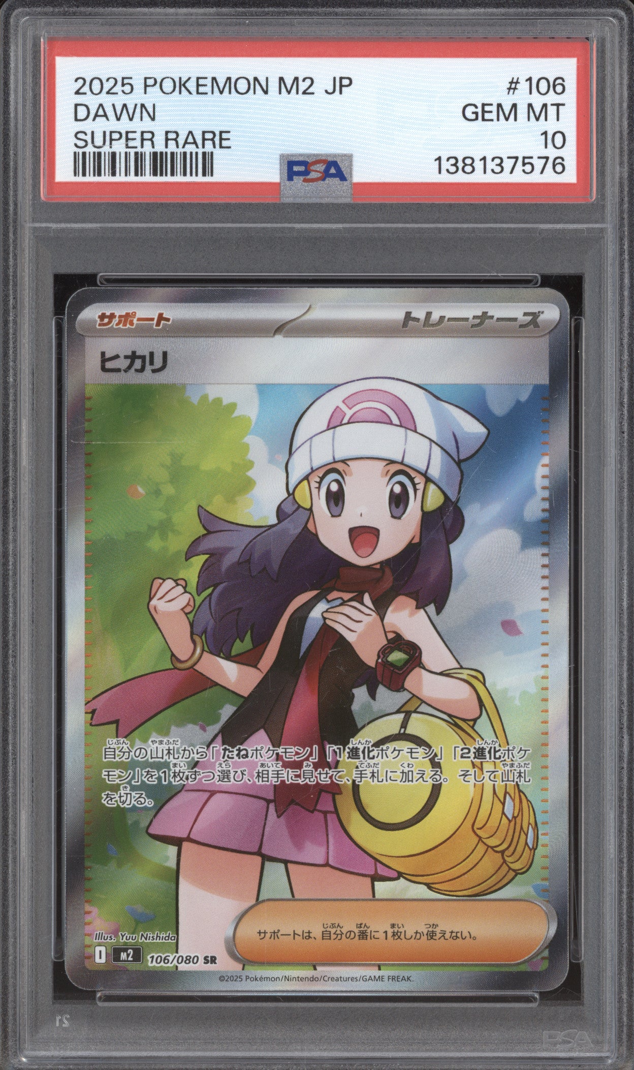 Dawn JP 2025 Pokemon Inferno X M2 106/080 Super Rare PSA 10