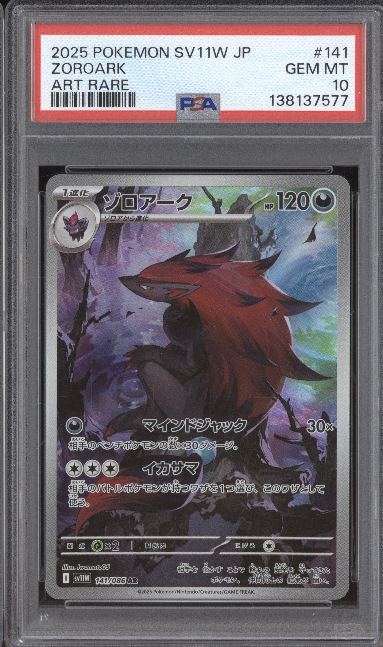 Zoroark JP 2025 Pokemon White Flare 141/086 Art Rare PSA 10