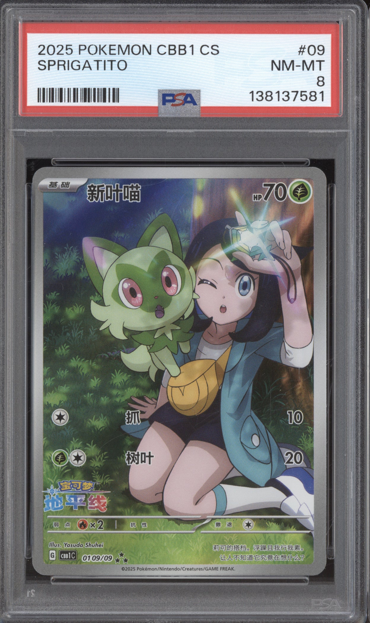 Sprigatito 2025 Pokemon Gem Pack Vol 1 01 09/09 PSA 8