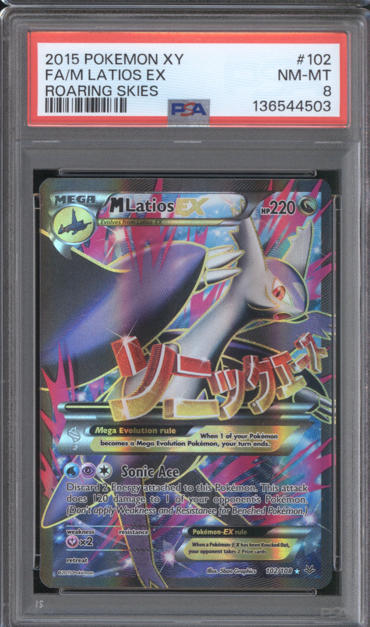 M Latios EX 2015 Pokemon Roaring Skies 102/108 Full Art PSA 8