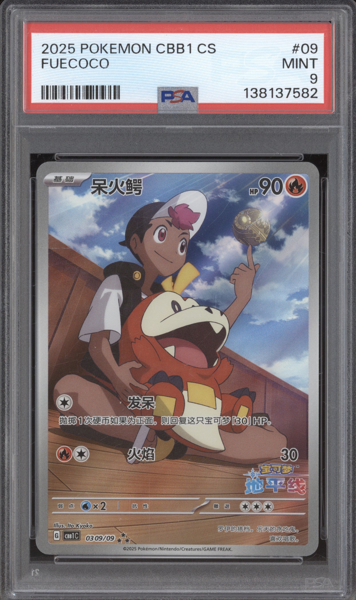 Fuecoco 2025 Pokemon Gem Pack Vol 1 03 09/09 PSA 9