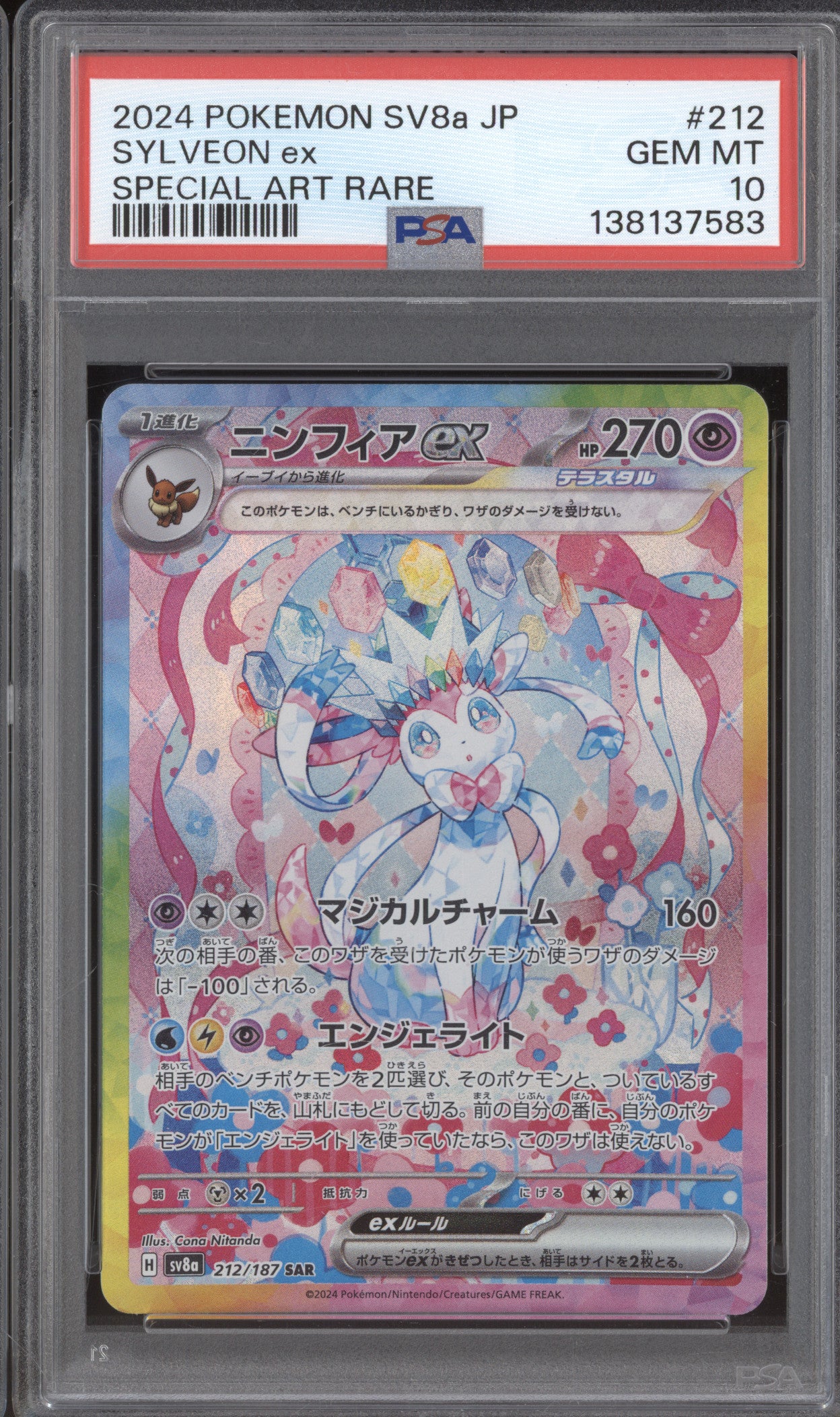 Sylveon Ex JP 2024 Pokemon Terastal Festival sv8a 212/187 Special Art PSA 10