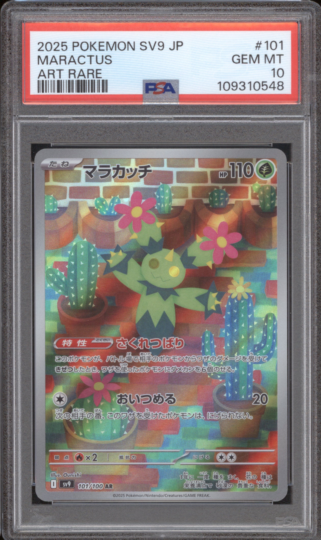 Maractus JP 2025 Pokemon SV9 Battle Partners 101/100 Art Rare PSA 10