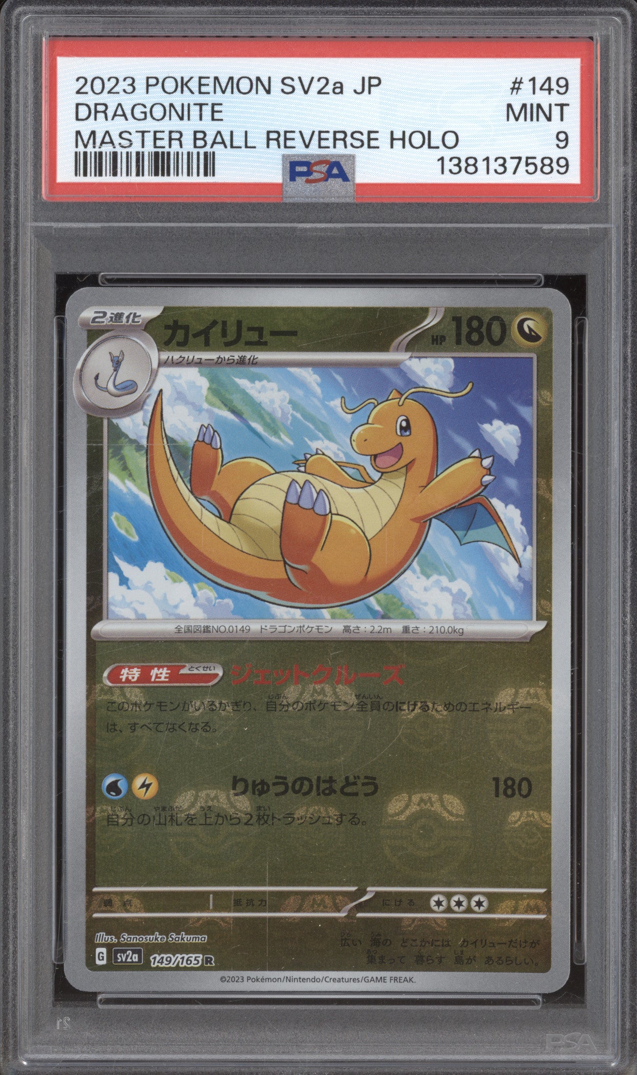 Dragonite JP 2023 Pokemon Scarlet & Violet sv2a 149/165 Master Ball Holo PSA 9