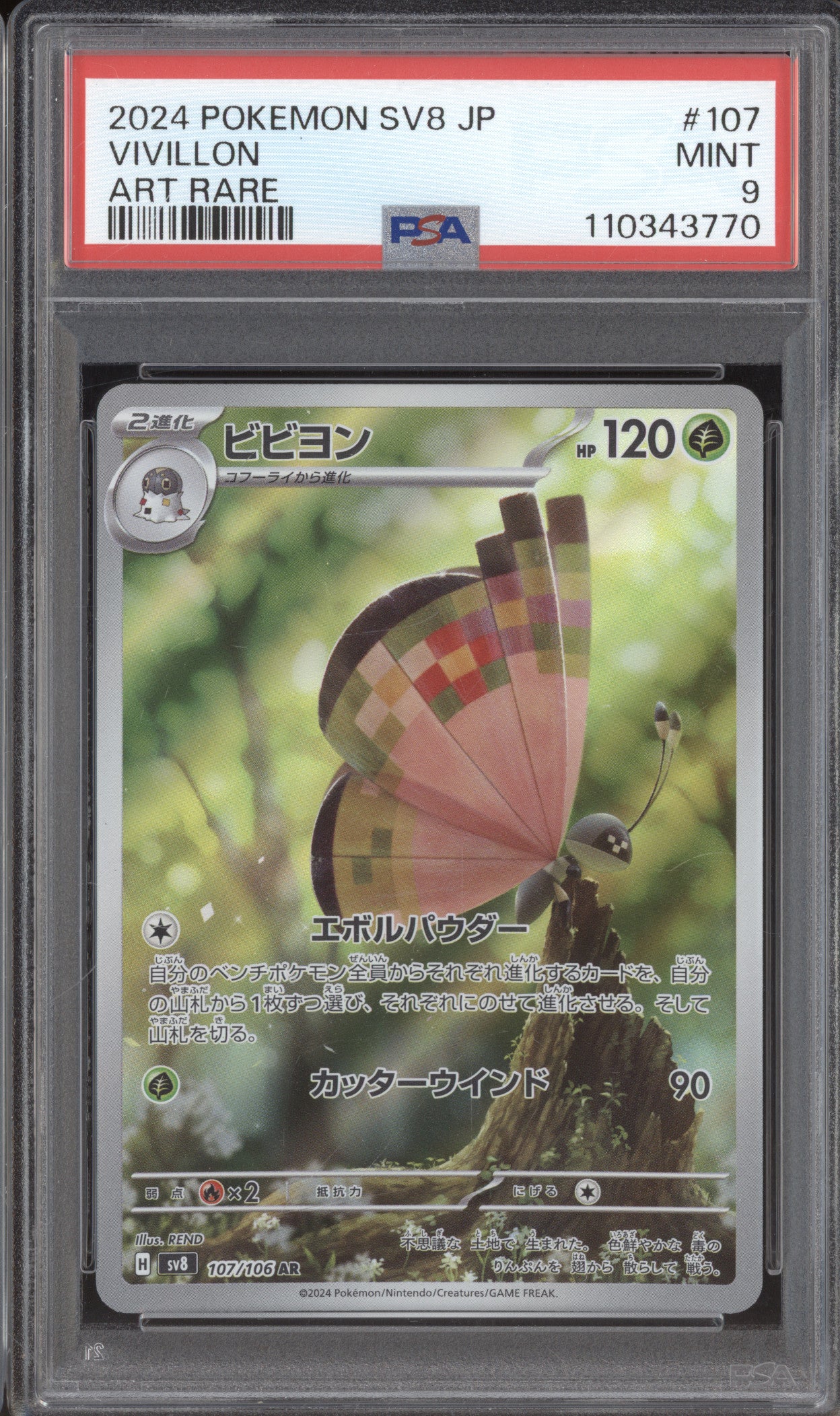 2024 Pokemon Super Electric Breaker 107 Vivillon Art Rare PSA 9