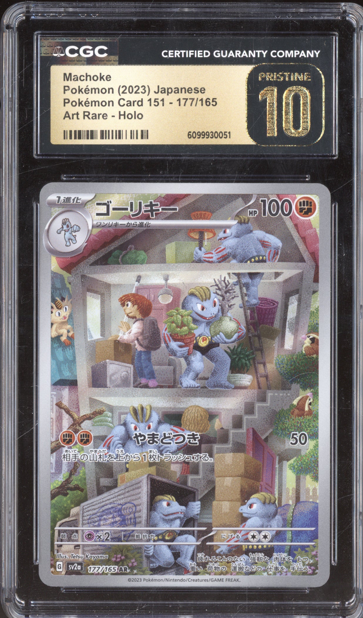 Machoke JP 2023 Pokemon sv2a 177/165 Art Rare Holo CGC Pristine 10