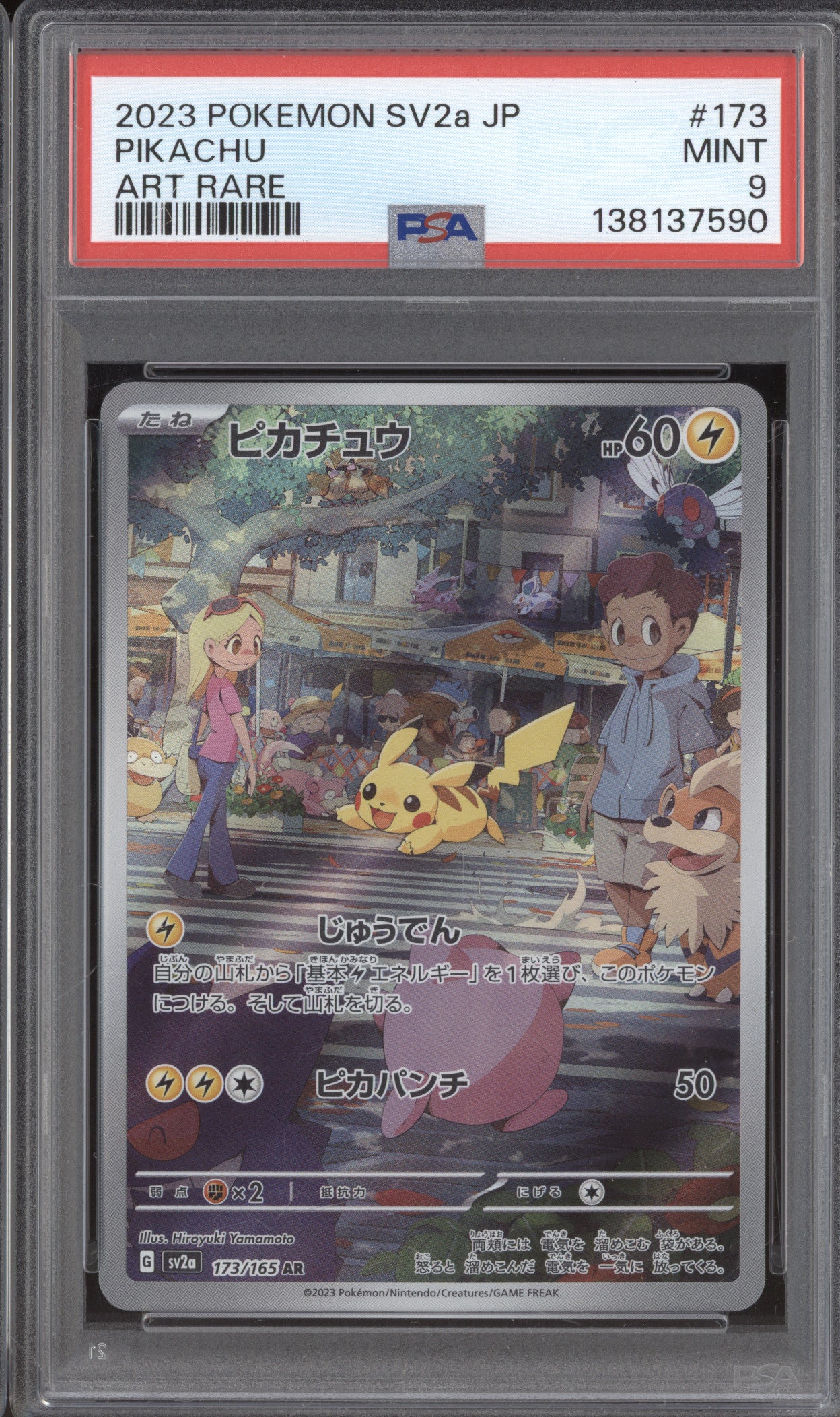 Pikachu JP 2023 Pokemon Scarlet & Violet 151 sv2a 173/165 Art Rare PSA 9