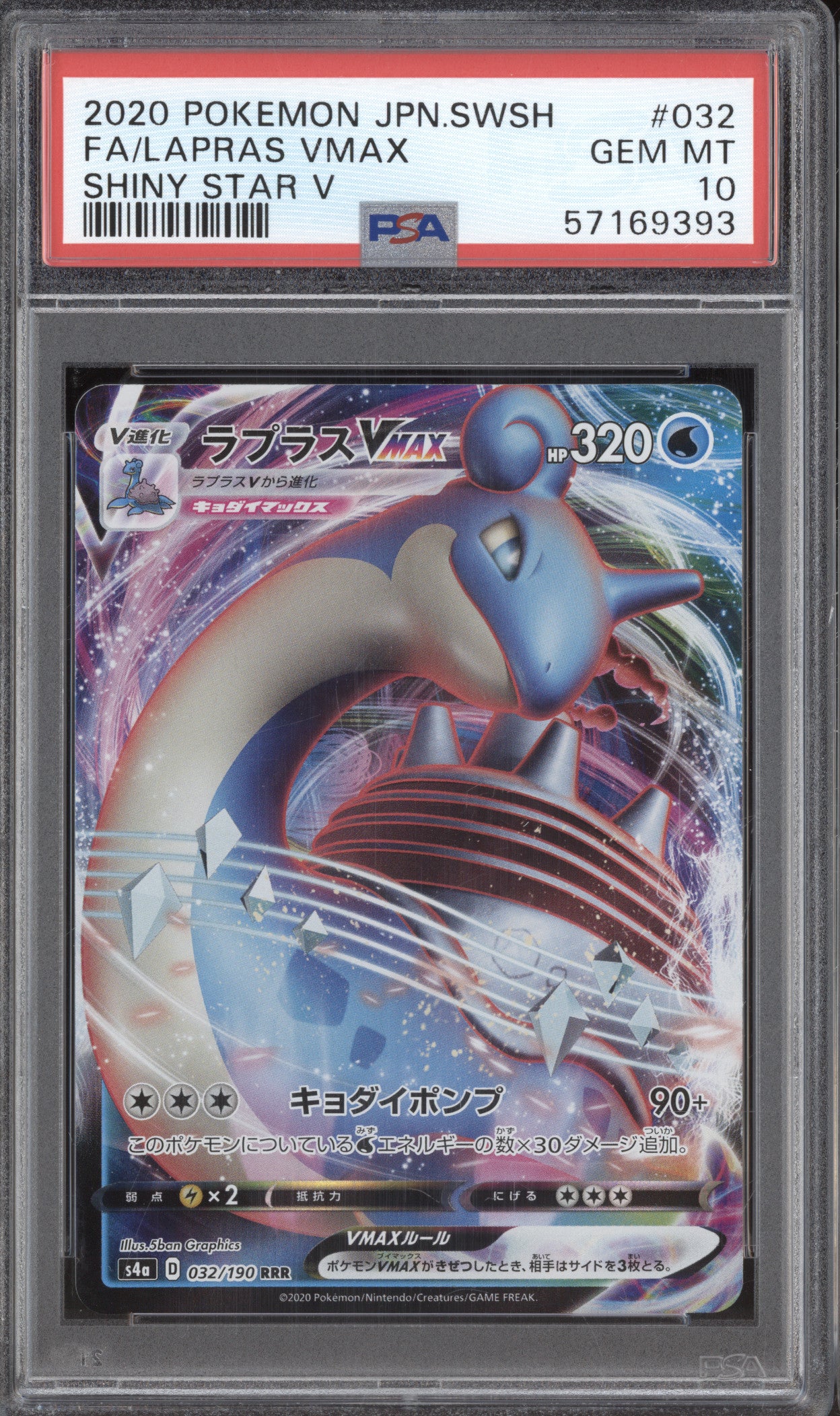 2020 Pokemon Shiny Star V 032/190 Lapras VMAX PSA 10