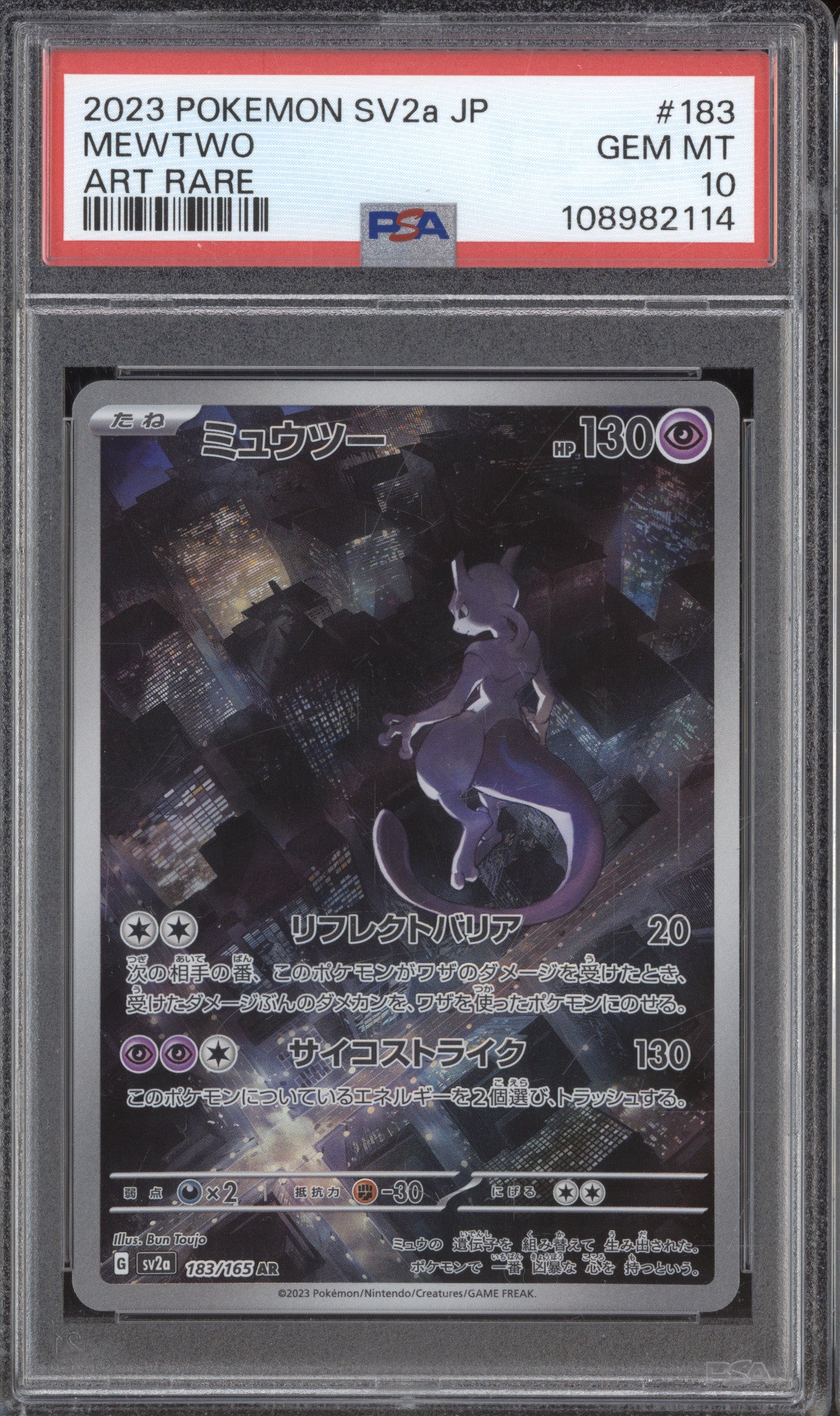 2023 Pokemon sv2a JP Mewtwo 183/165 Art Rare PSA 10