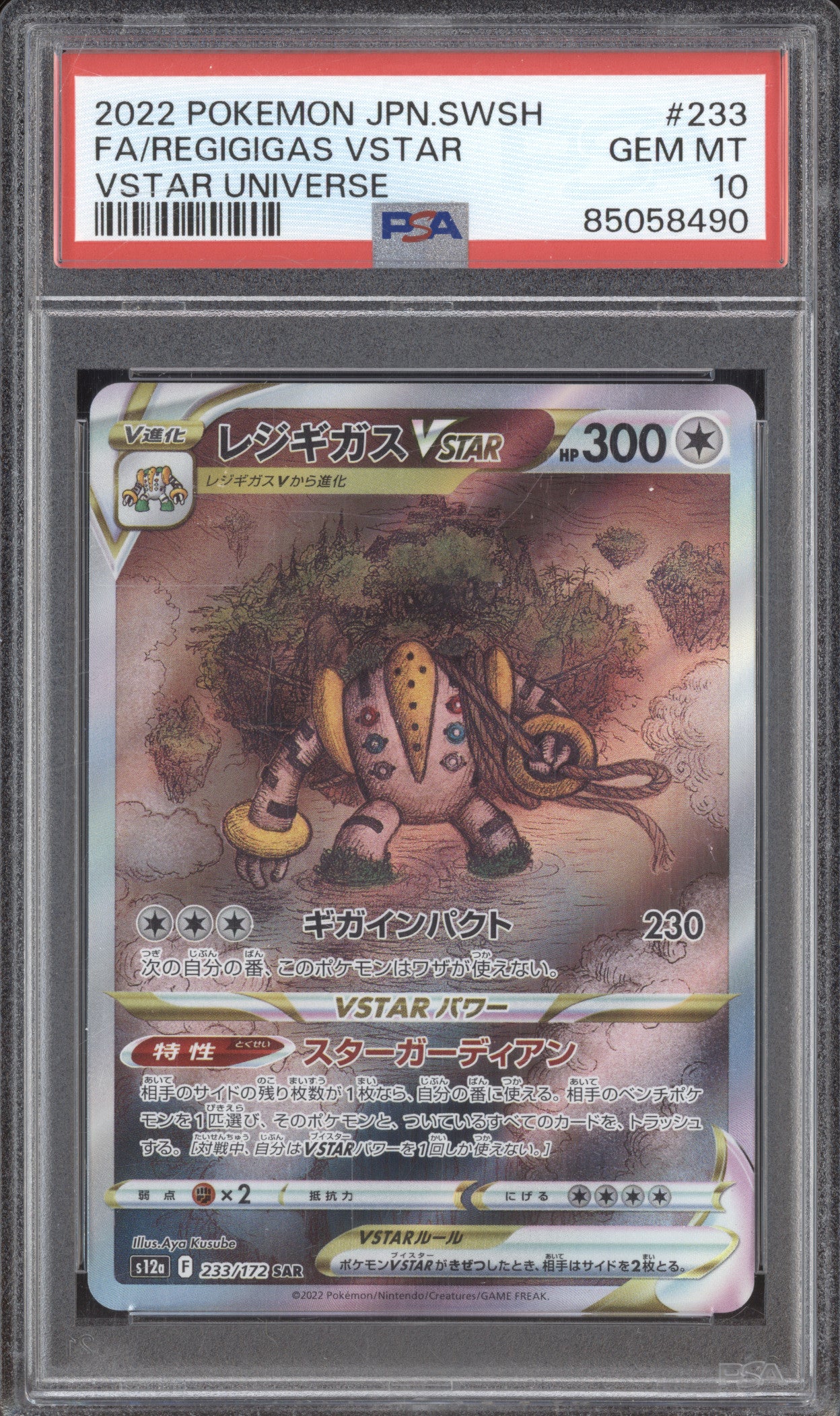 2022 Pokemon VSTAR Universe JP 233 Regigigas SAR PSA 10