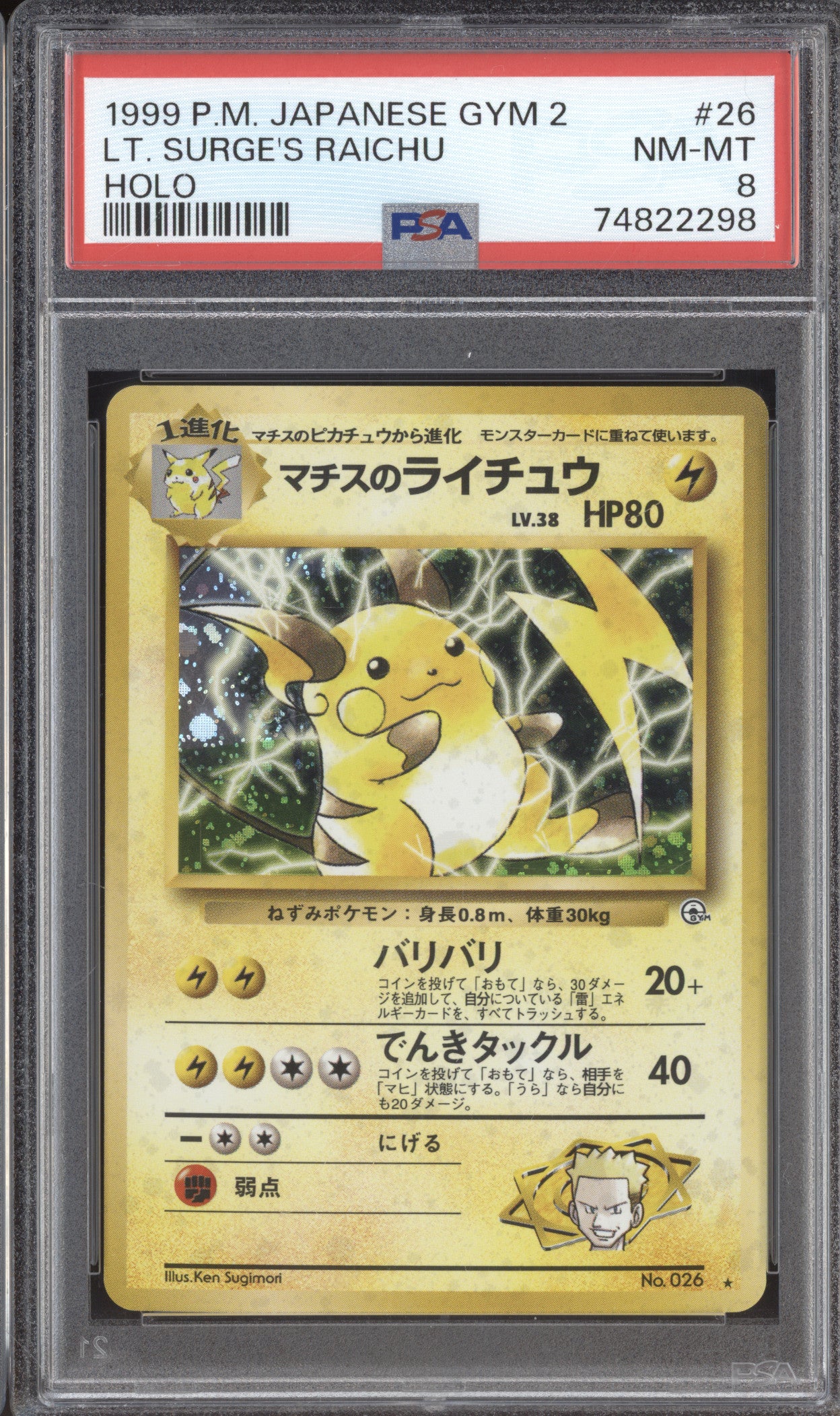 1999 Pokemon Gym 2 26 Lt. Surge's Raichu Holo PSA 8