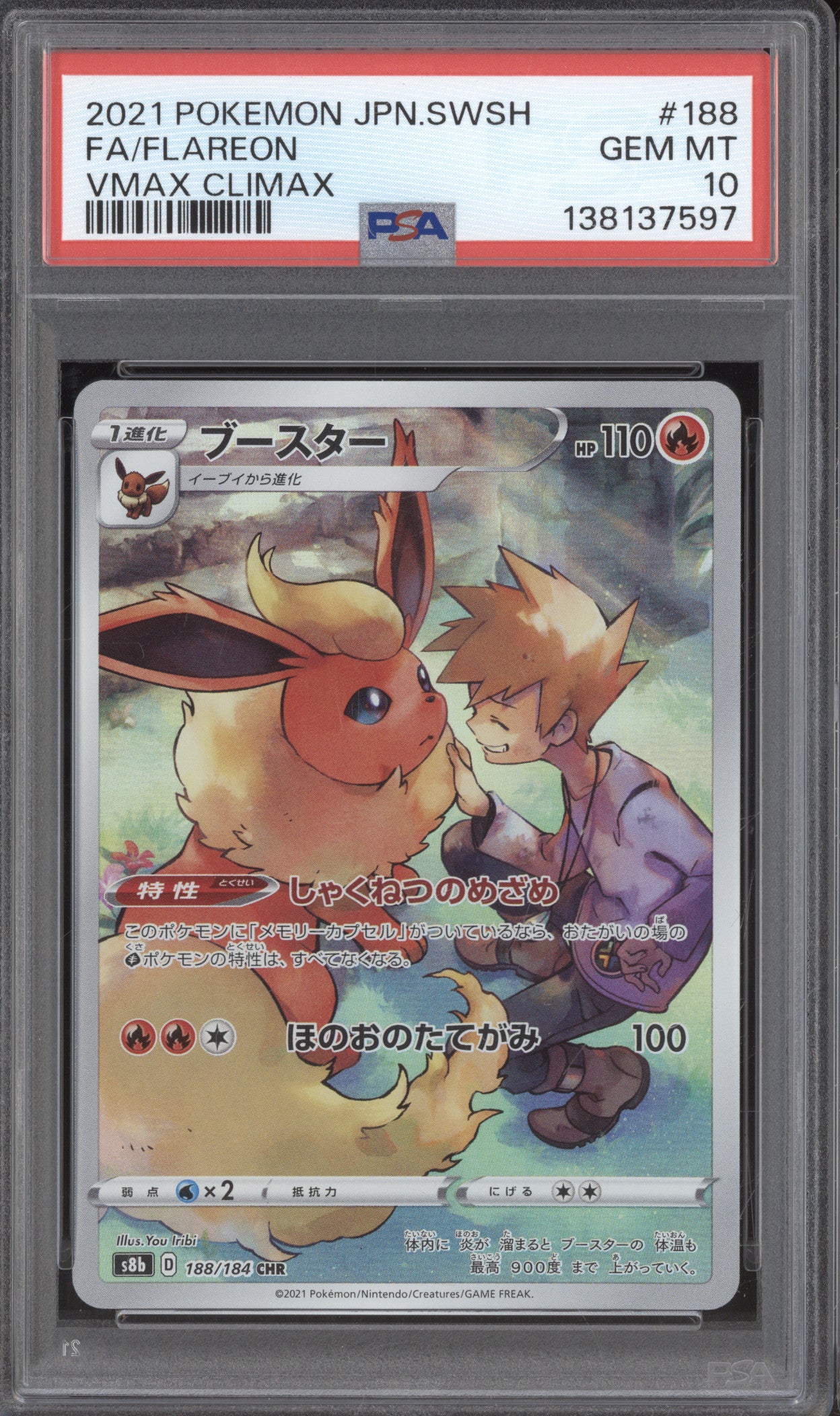 Flareon JP 2021 Pokemon VMAX Climax 188/184 CHR PSA 10