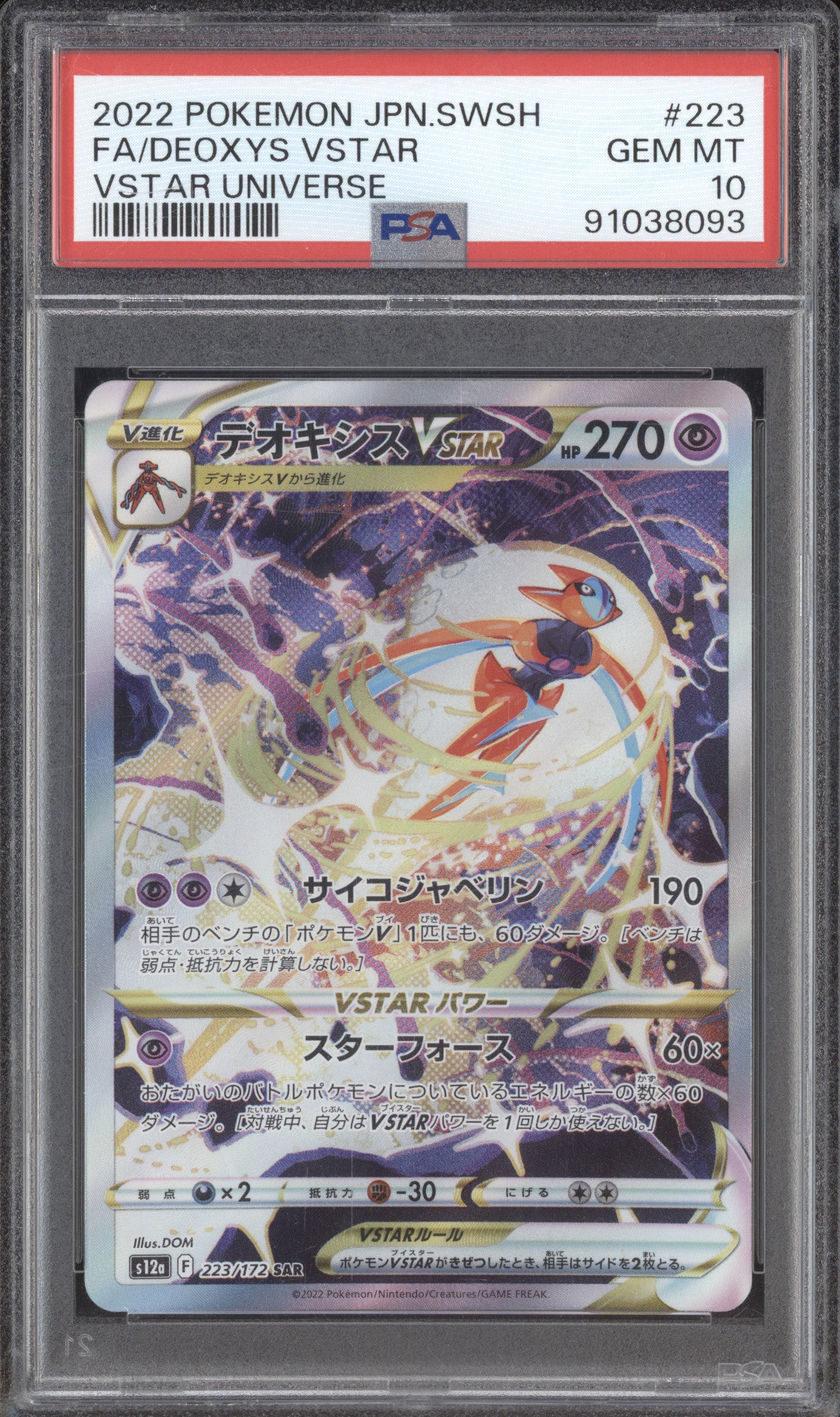 2022 Pokemon Vstar Universe JP 223 Deoxys Special Art Rare PSA 10