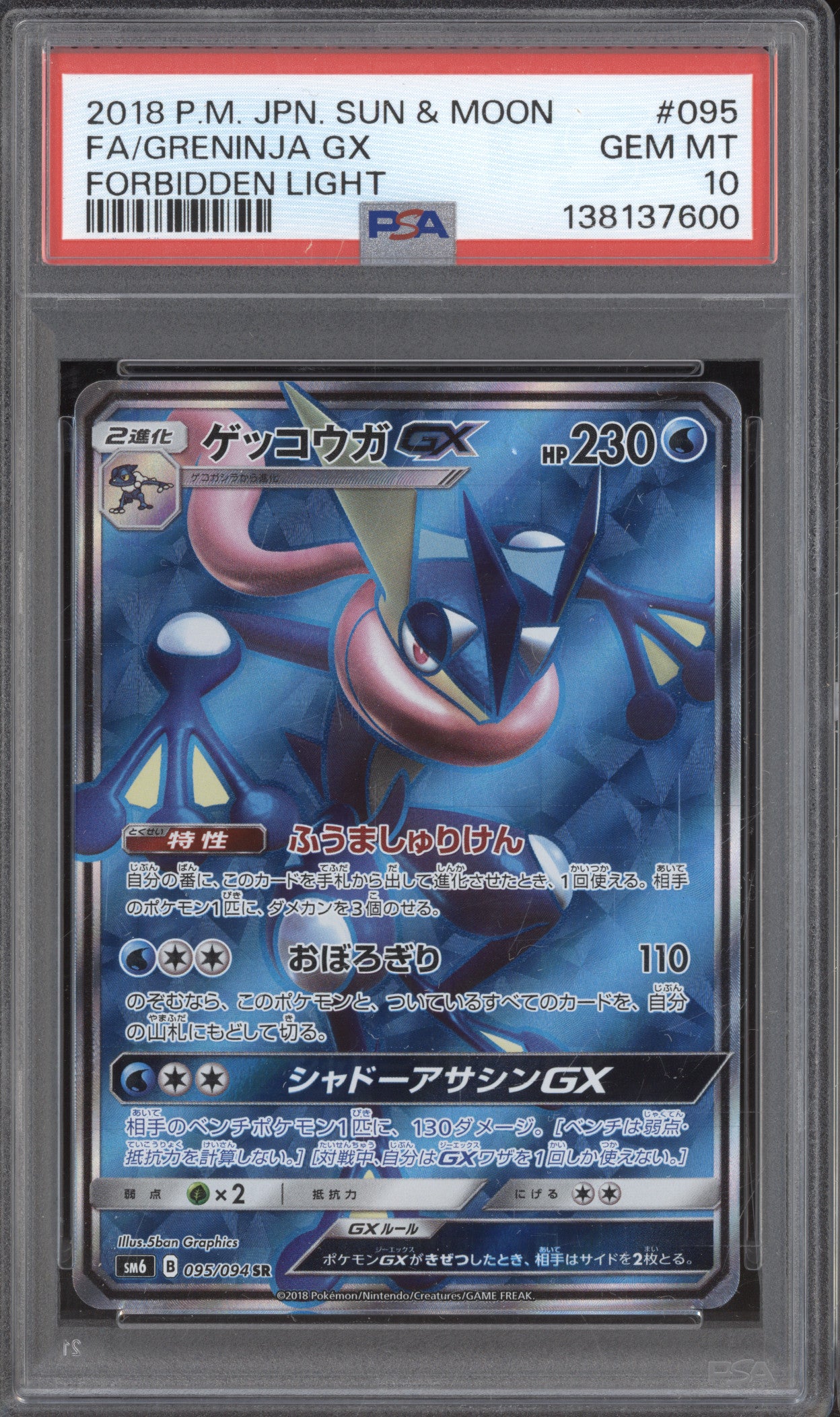 Greninja GX JP 2018 Pokemon Forbidden Light 095/094 Full Art PSA 10