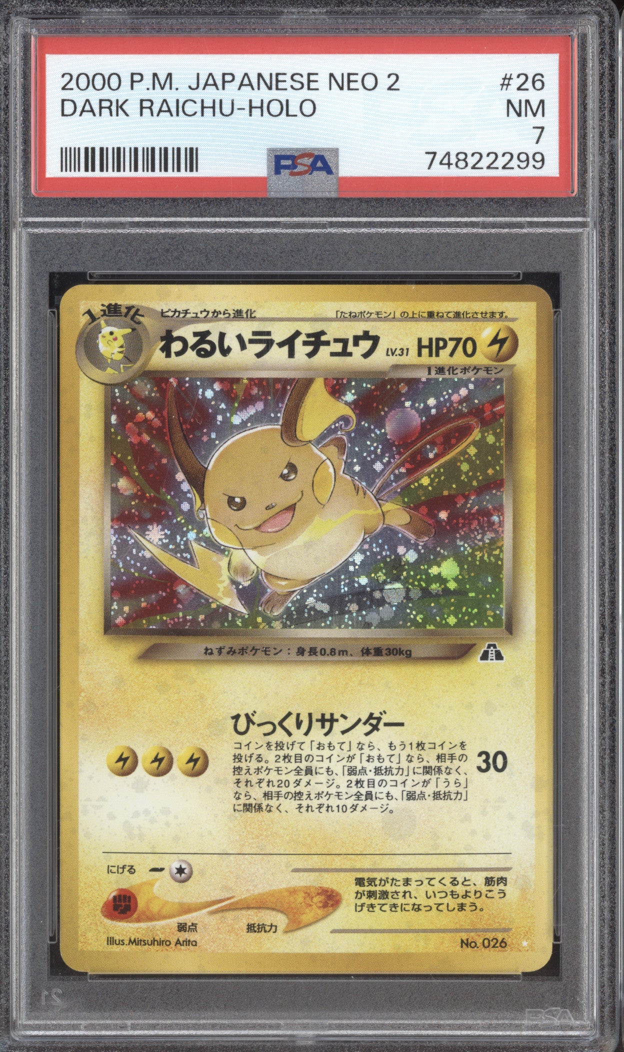 2000 Pokemon Neo 2 26 Dark Raichu Holo NM 7