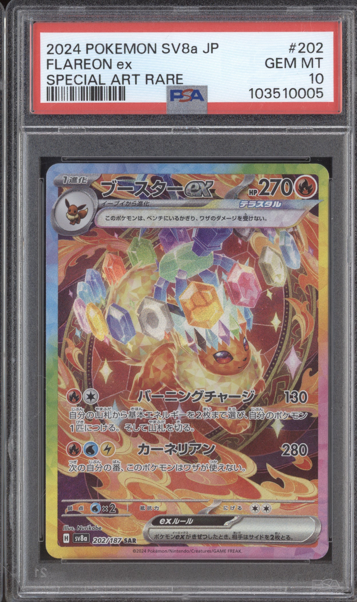 Flareon ex 2024 Pokemon Terastal Festival ex JPN 202/187 Special Art Rare PSA 10