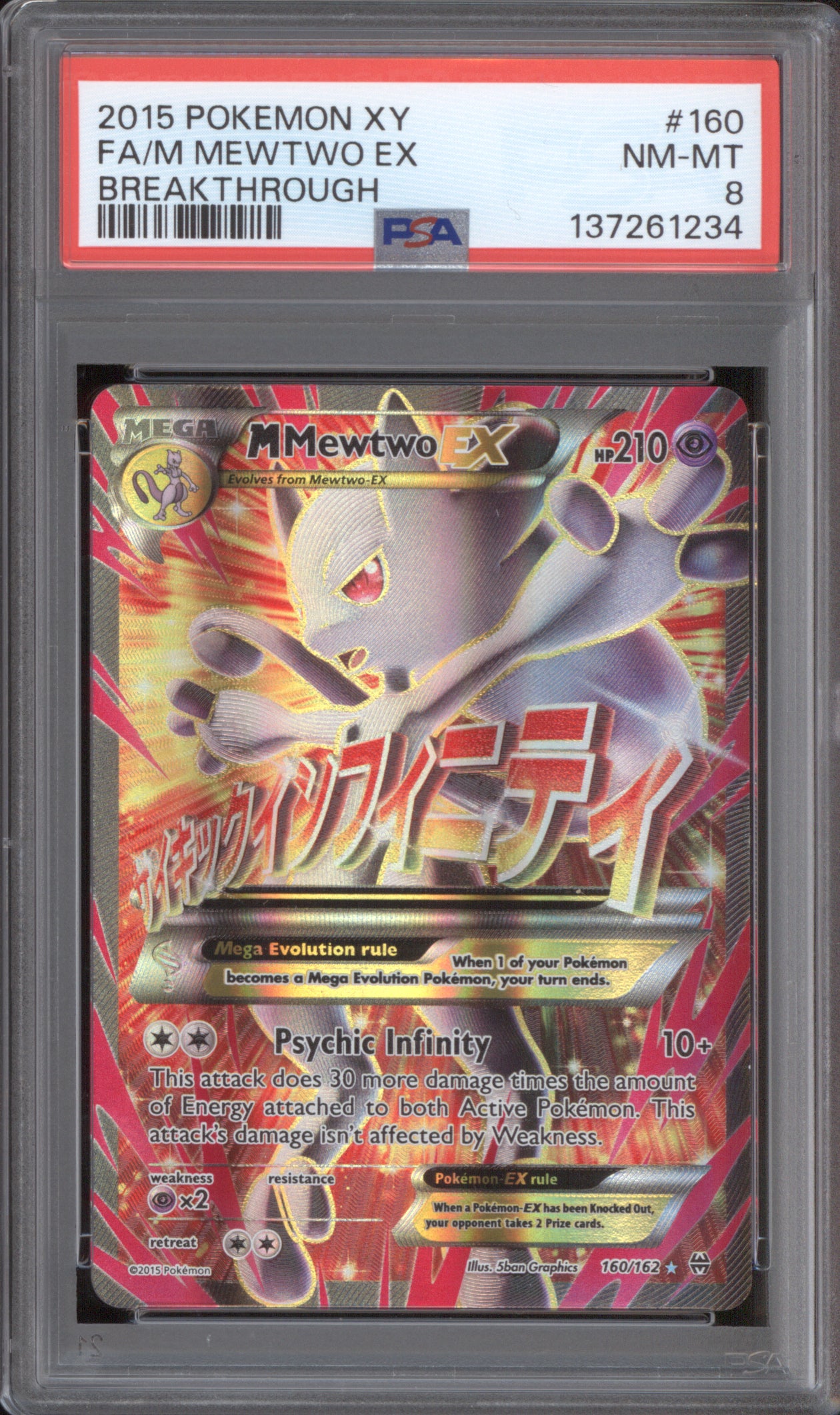 M Mewtwo EX 2015 Pokemon Breakthrough 160/162 Full Art PSA 8