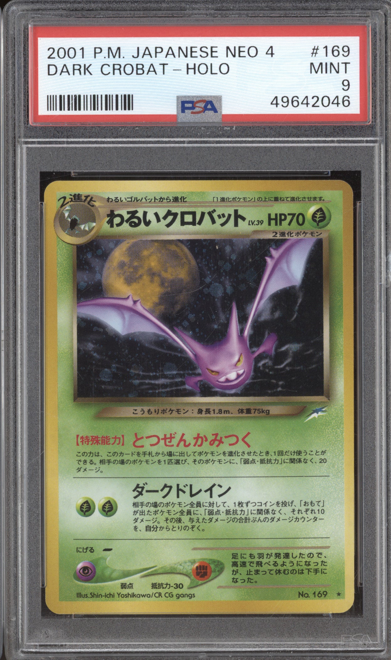 2001 Pokemon Neo Destiny JP 169 Dark Crobat Holo PSA 9