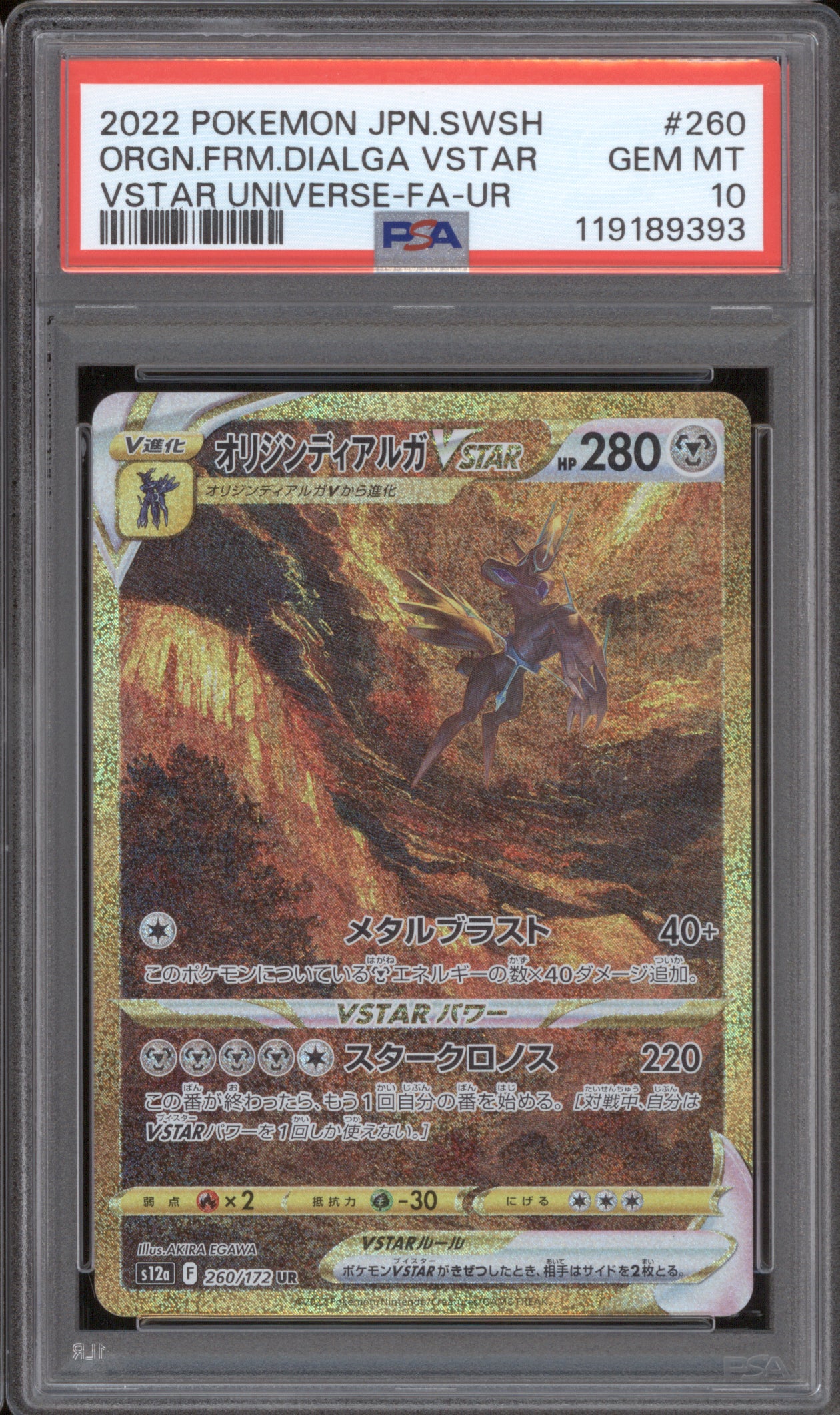 Origin Forme Dialga VSTAR JP 2022 Pokemon VSTAR Universe s12a 260/172 UR PSA 10