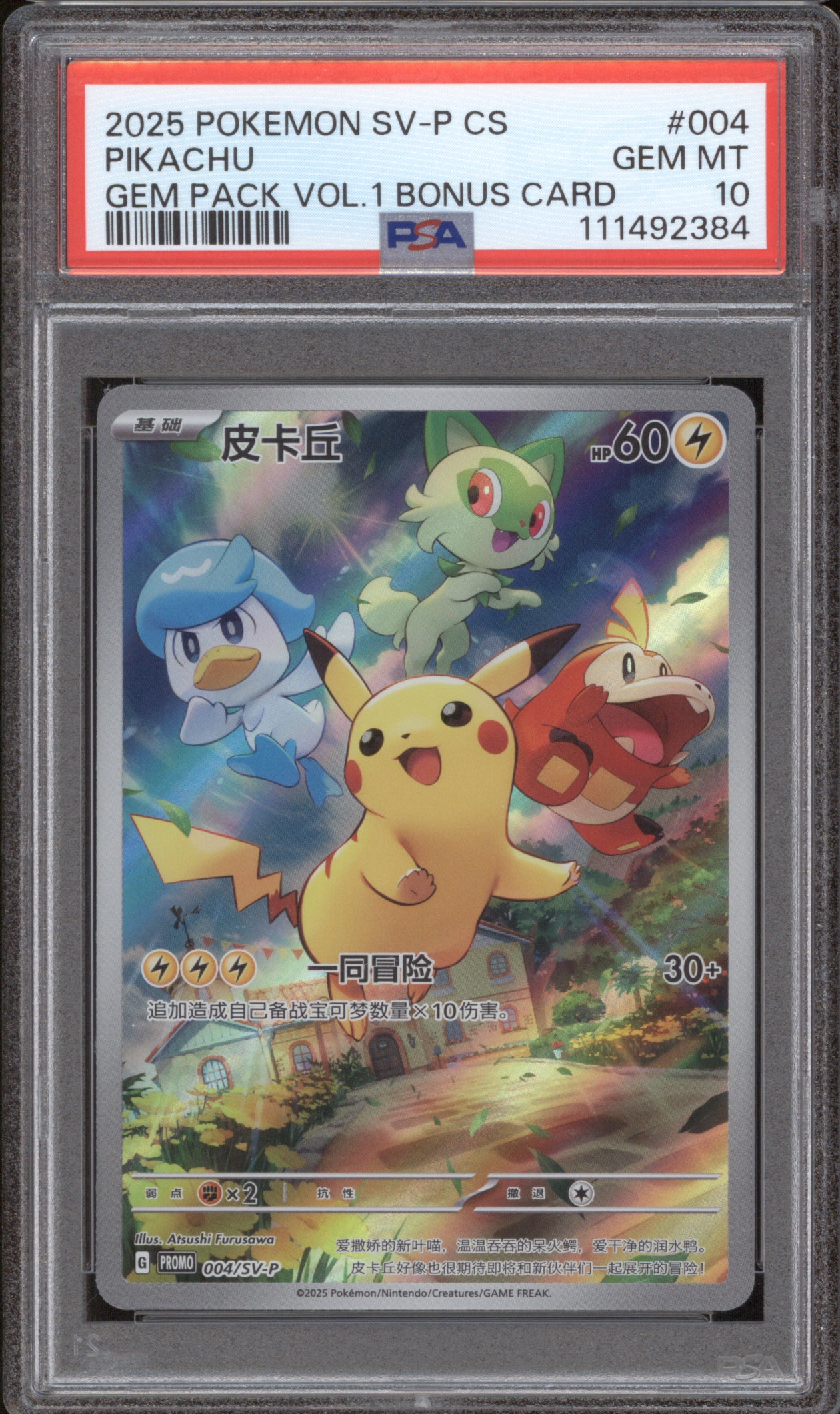 Pikachu 2025 Pokemon Chinese Gem Promo 004/SV-P Bonus Card PSA 10