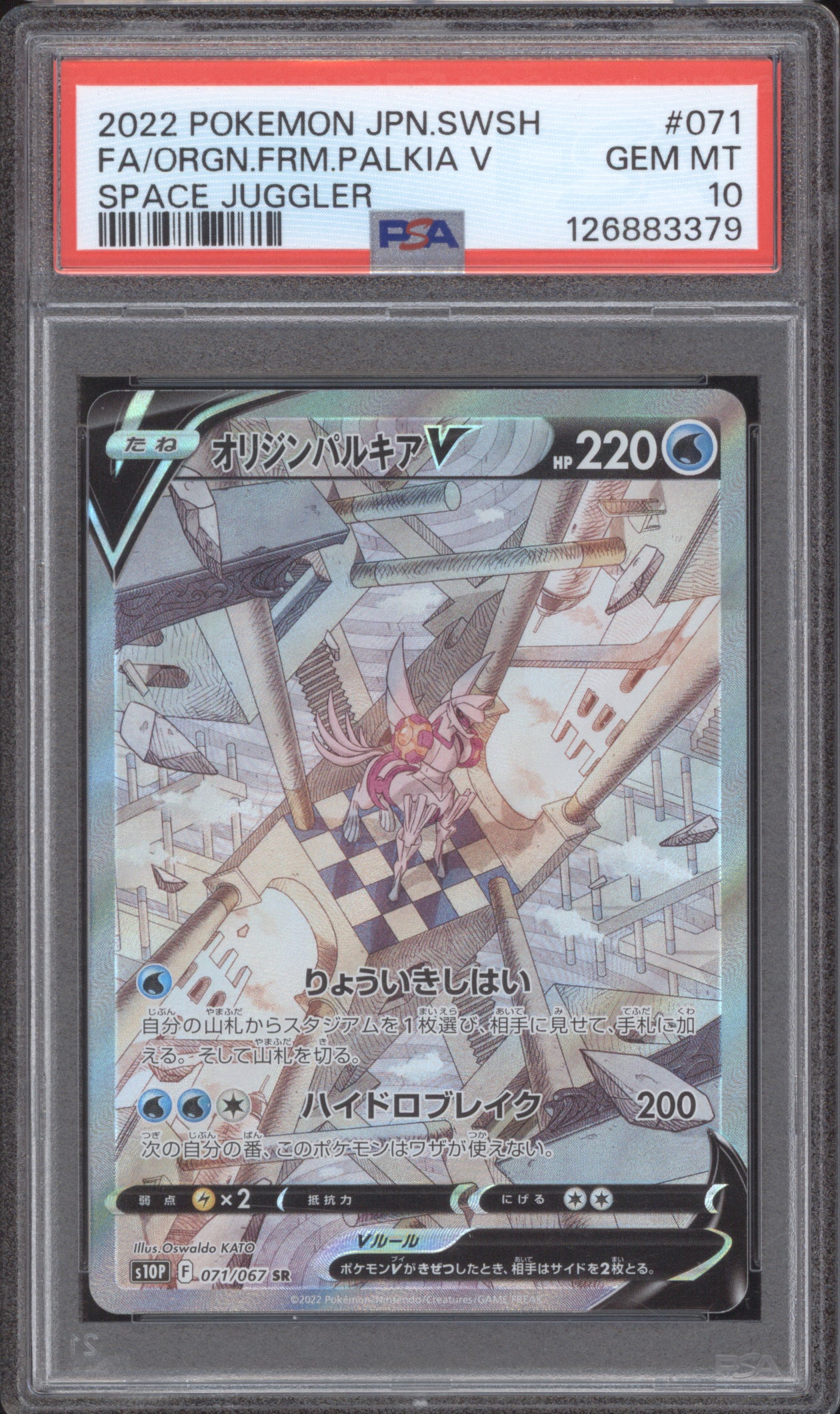 Origin Forme Palkia V 2022 Pokemon Space Juggler 071/067 Secret Rare PSA 10