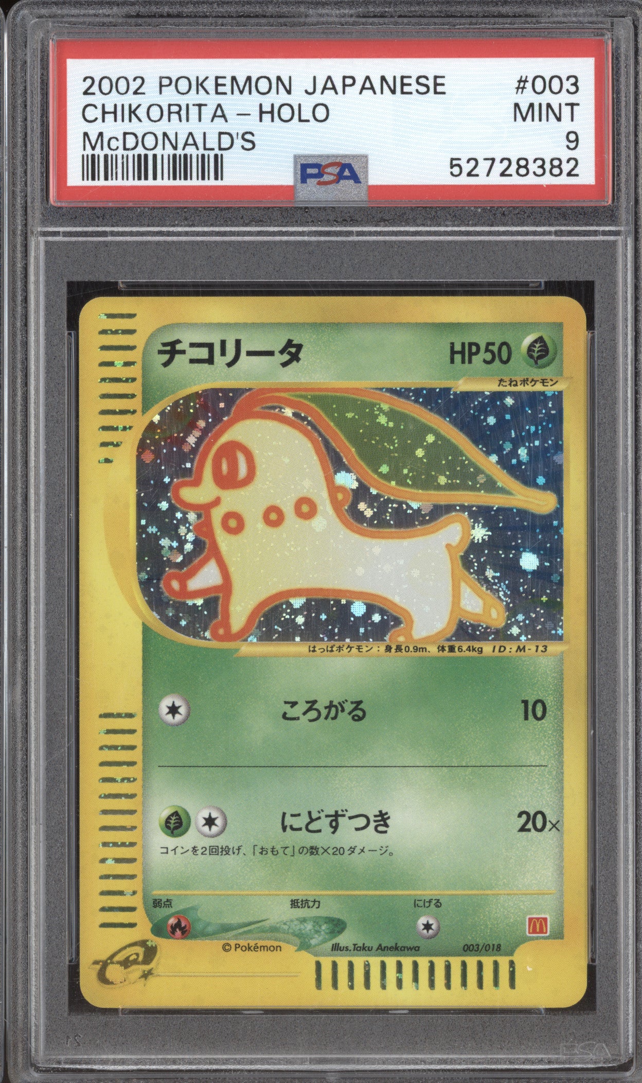 2002 Pokemon McDonald's JP Promo 003 Chikorita Holo 9