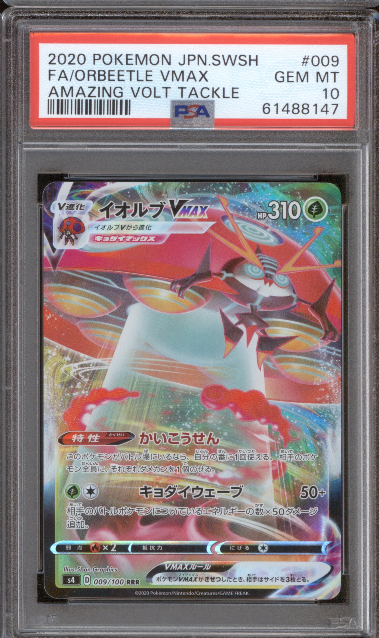 Orbeetle VMAX 2020 Pokemon Amazing Volt Tackle 009/100 RRR Full Art PSA 10