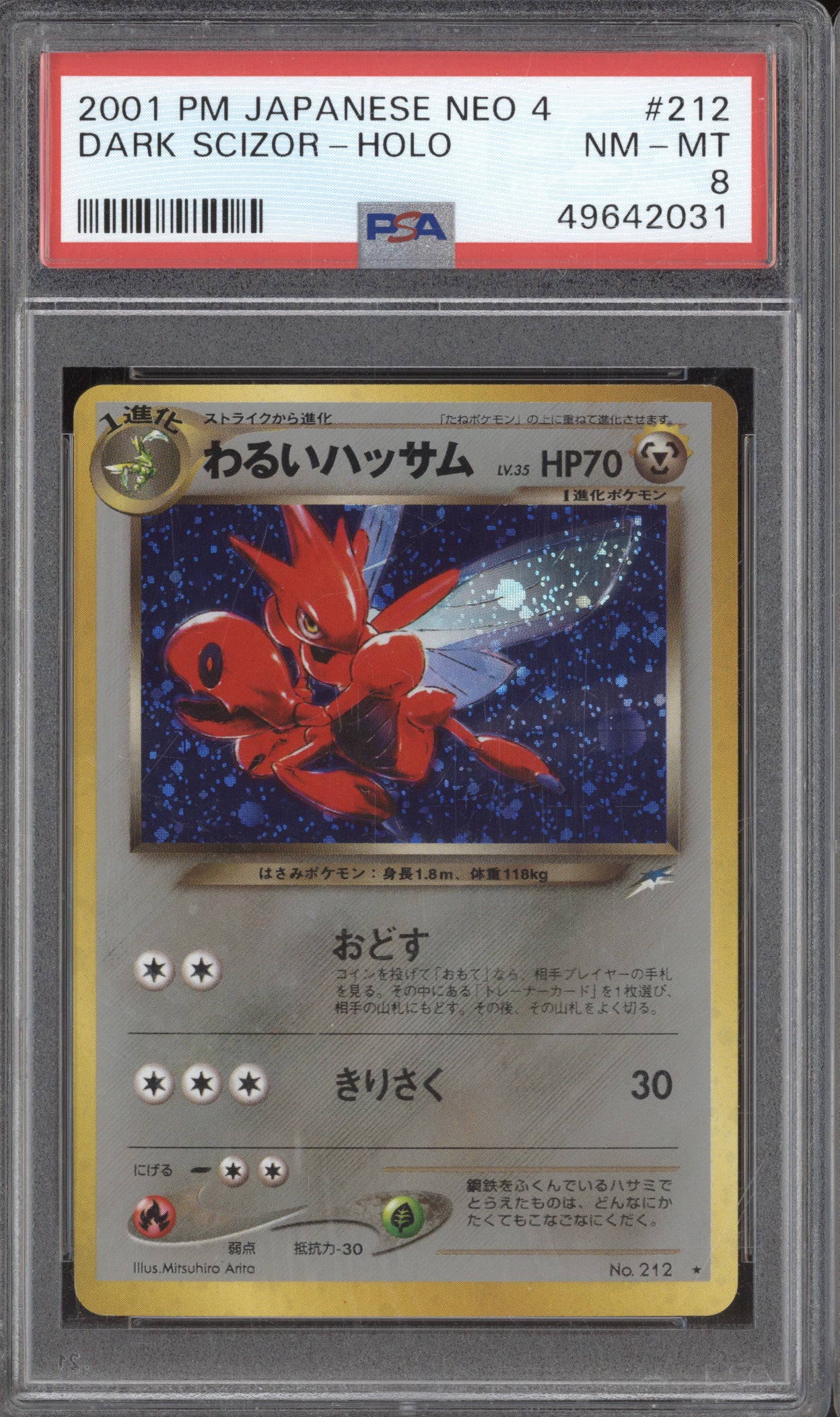 2001 Pokemon Neo Destiny JP 212 Dark Scizor Holo PSA 8