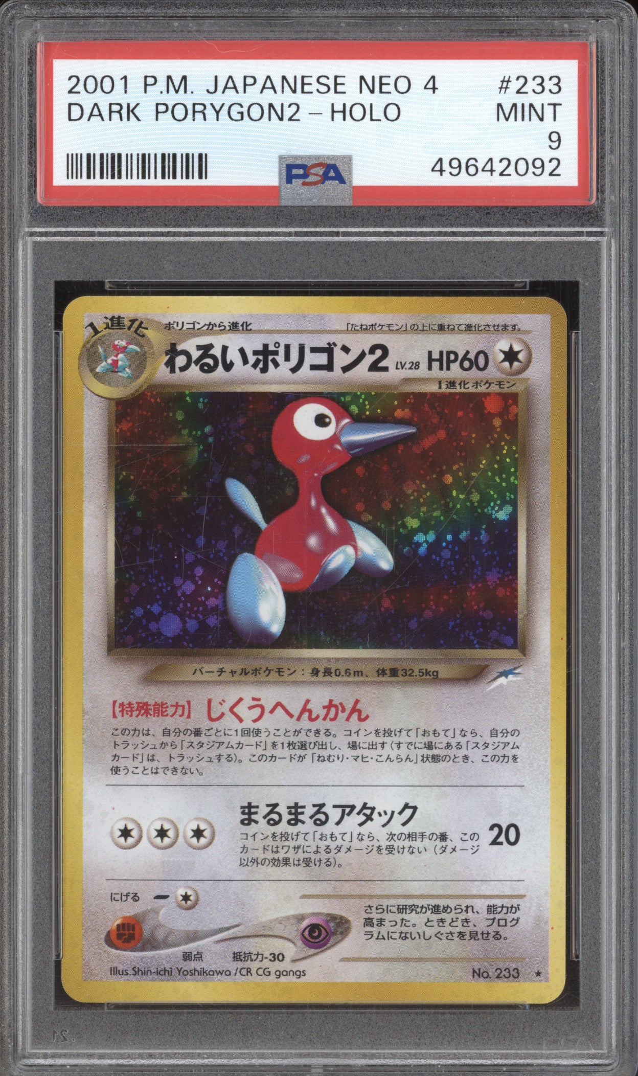 2001 Pokemon Neo Dark Porygon2 Holo 233 PSA 9