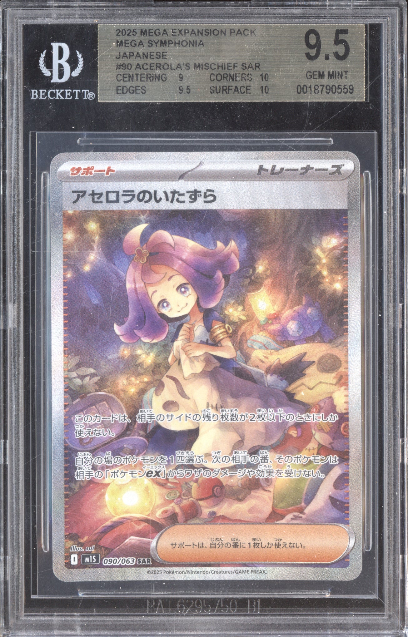 2025 Pokemon JP Mega Symphonia 090/063 Acerola SAR BGS 9.5