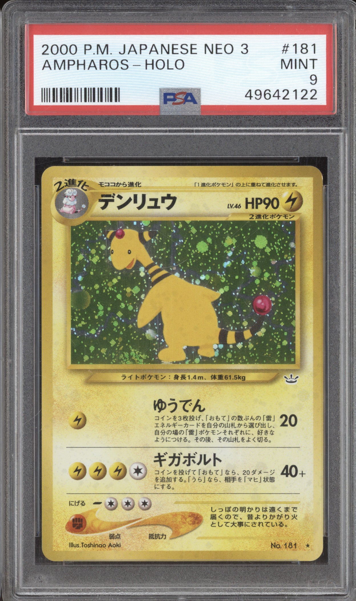 2000 Pokemon Neo Revelation JP 181 Ampharos Holo PSA 9