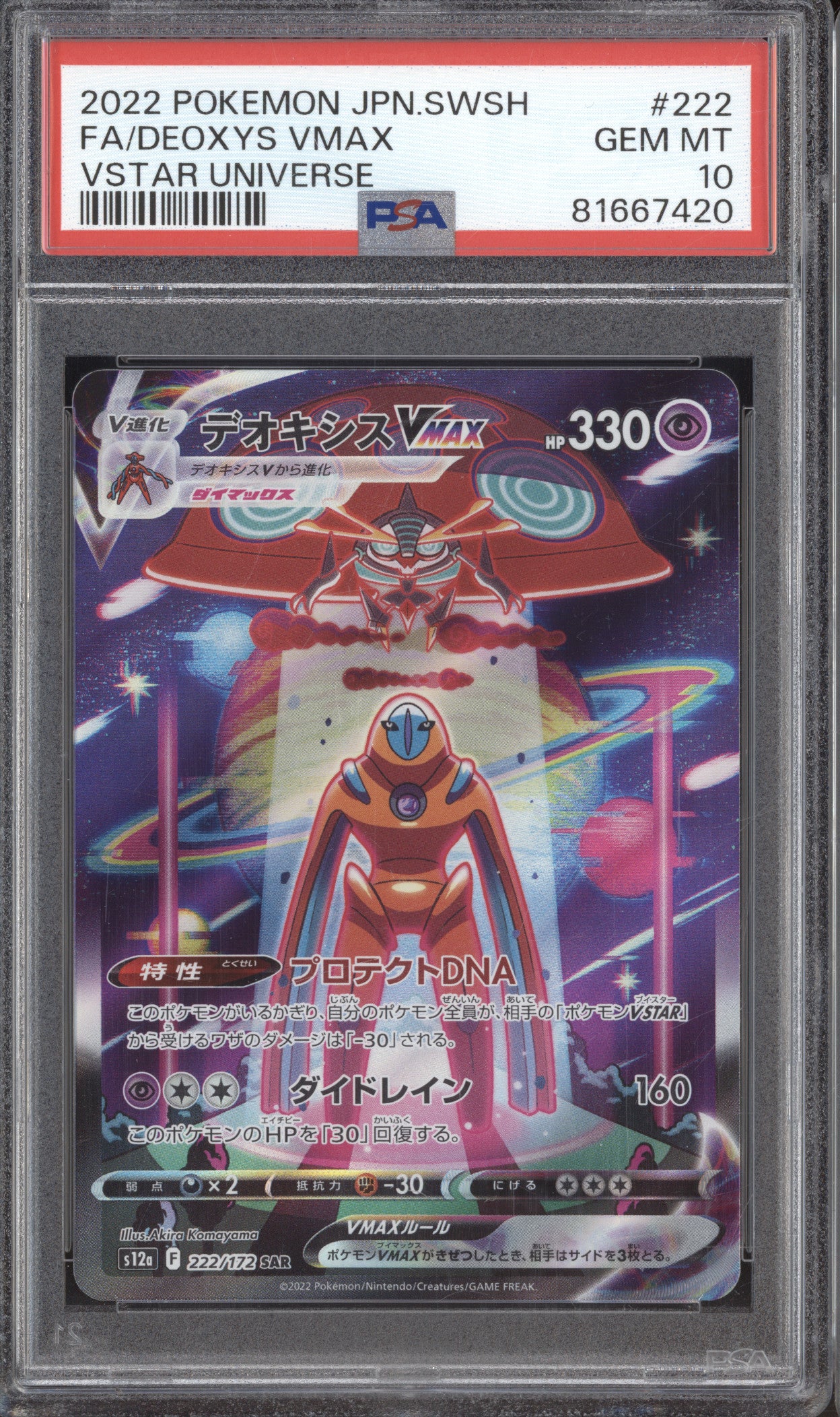 2022 Pokemon JP Deoxys Vmax s12a 222/172 PSA 10