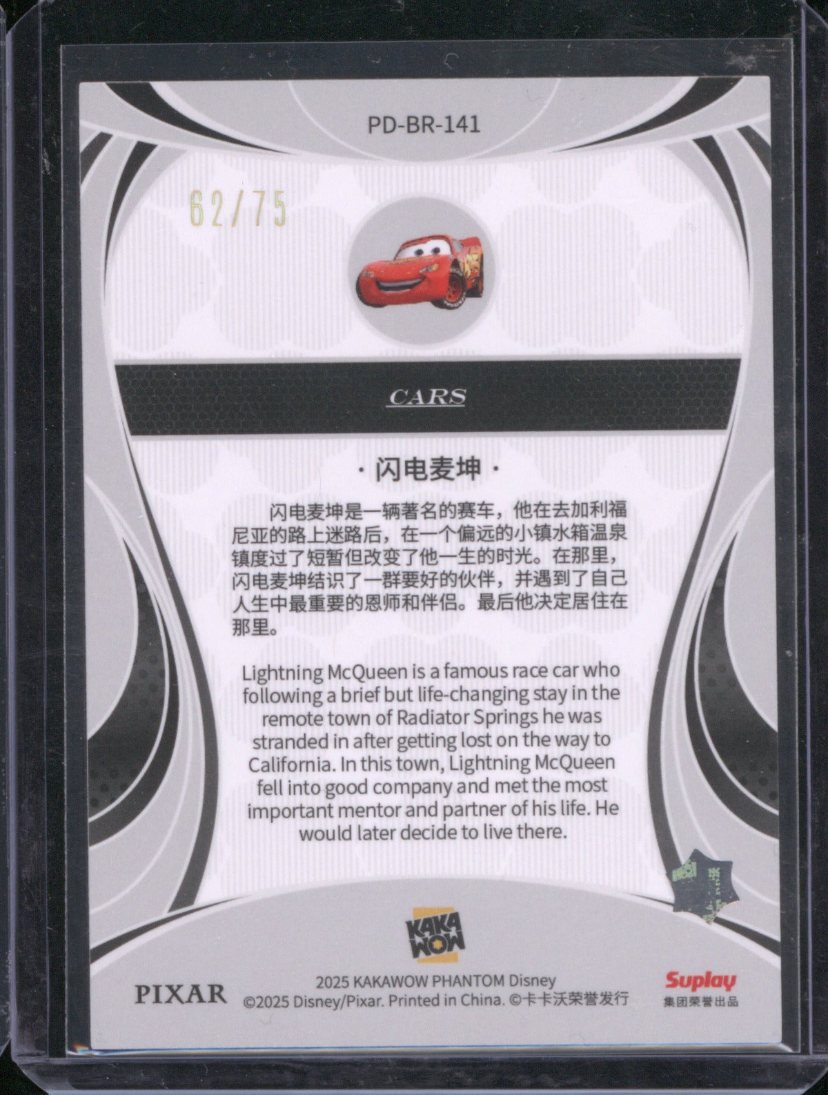 Lightning McQueen 2025 Kakawow Phantom Disney Phantom #PD-B-141 Red /75