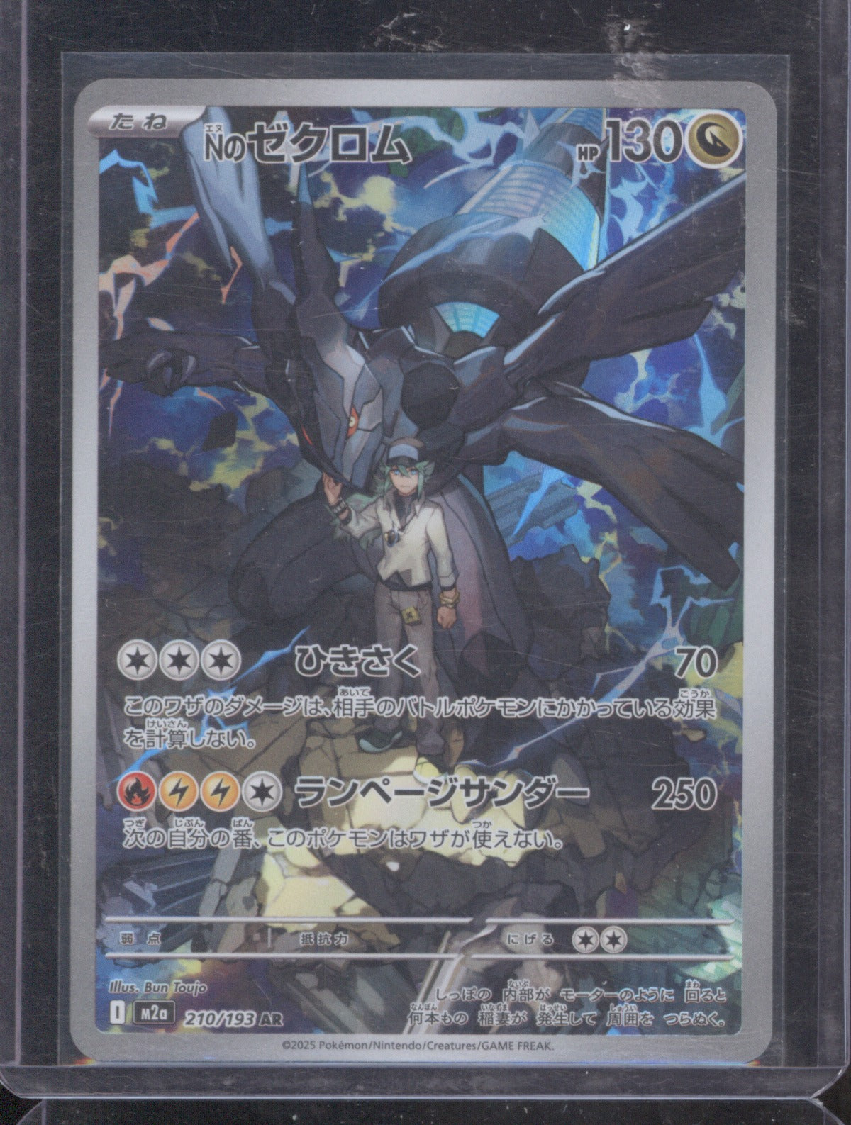 2025 Pokemon Card N's Zekrom AR 210/193 Holo M2a Mega Dream ex Japanese