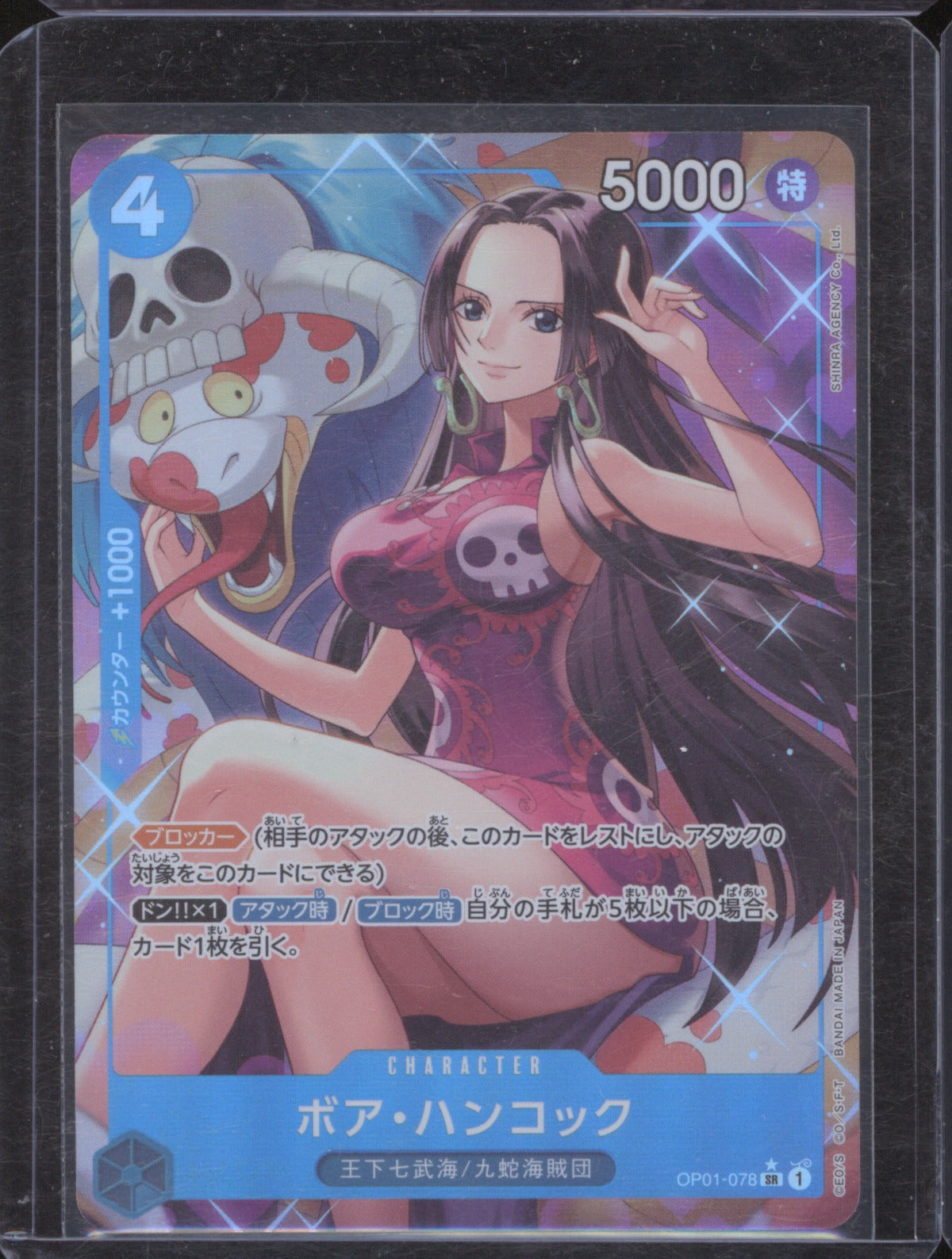 Boa Hancock 2022 Bandai Premium Booster The Best #OP01-078 SR Parallel