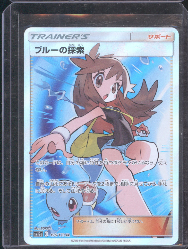 2019 Pokémon Japanese Tag Team GX All Stars Green's Exploration 196/17