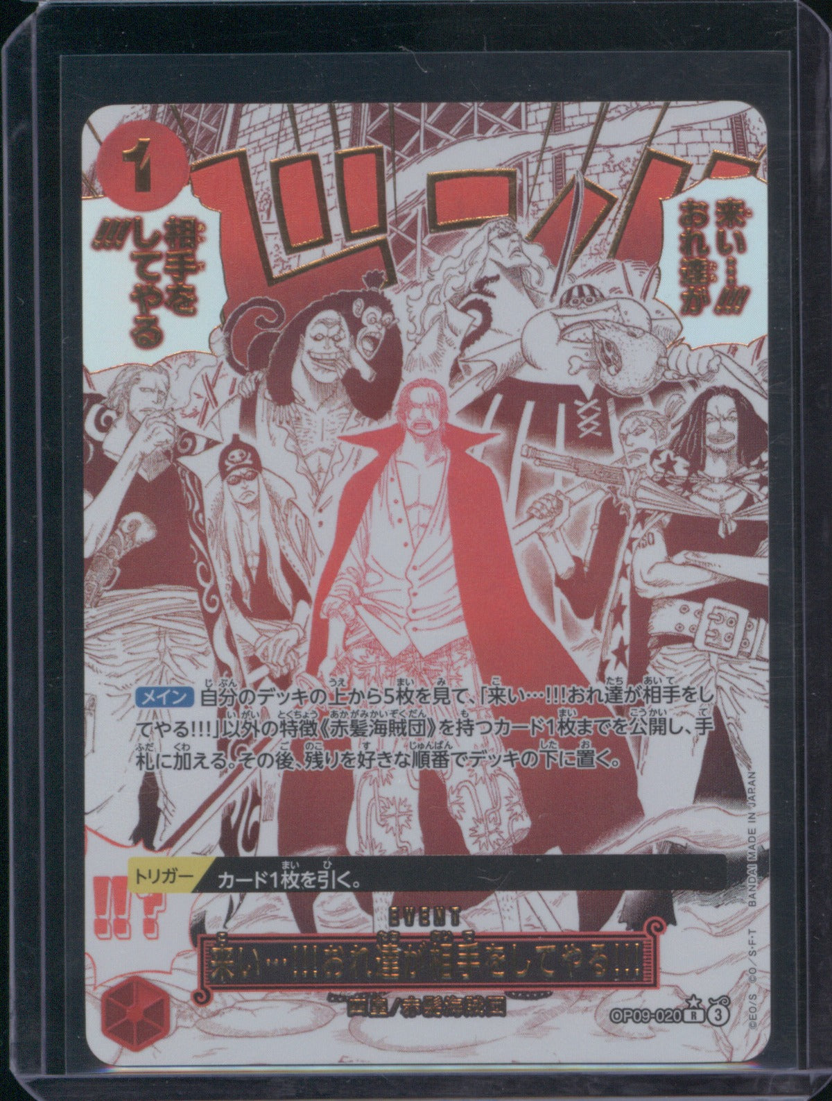 2025 One Piece Japanese PRB02 Best 2 020 Come On We'll Fight You Alternate Art