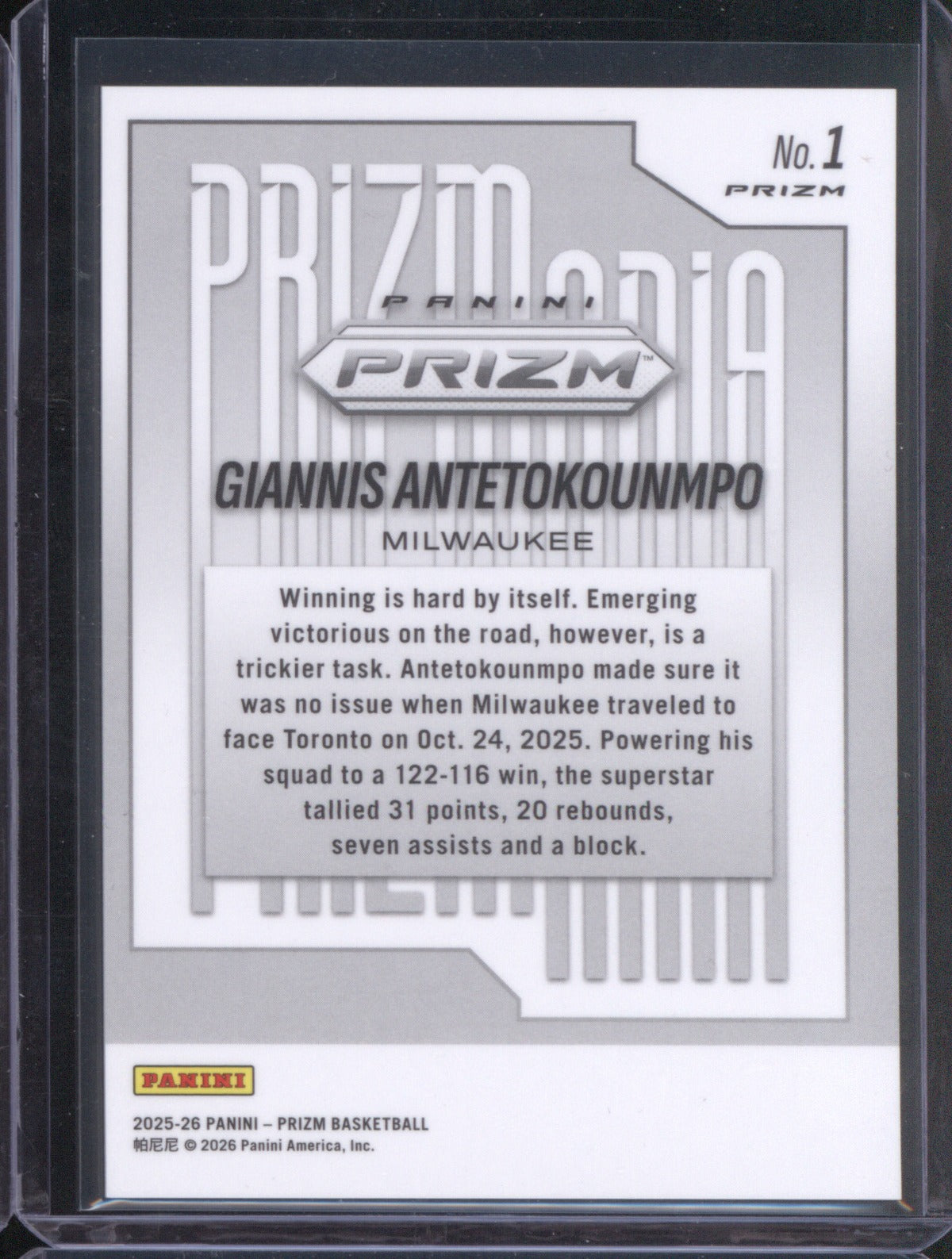 Giannis Antetokounmpo 2025-26 Panini Prizm Prizmania #1 SSP